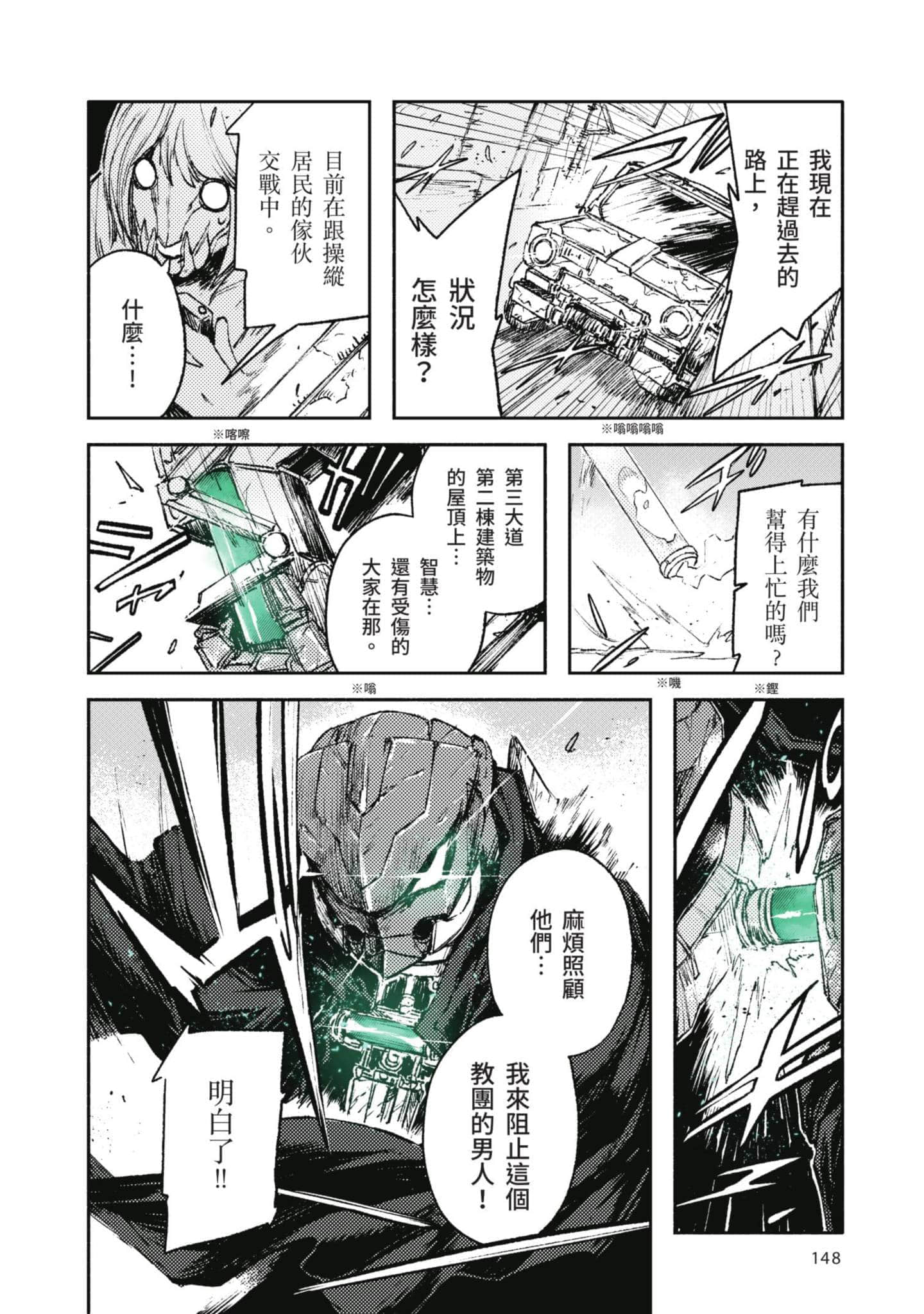 Page 149
