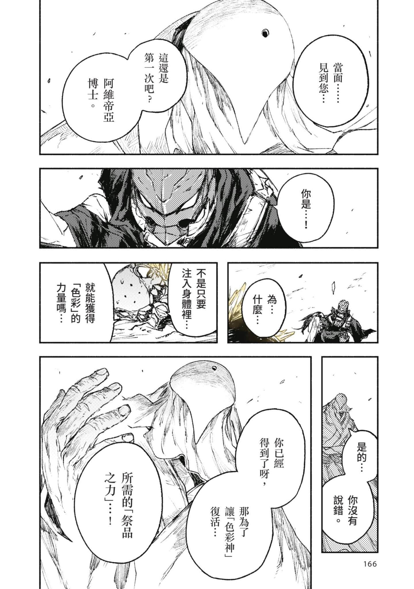 Page 167