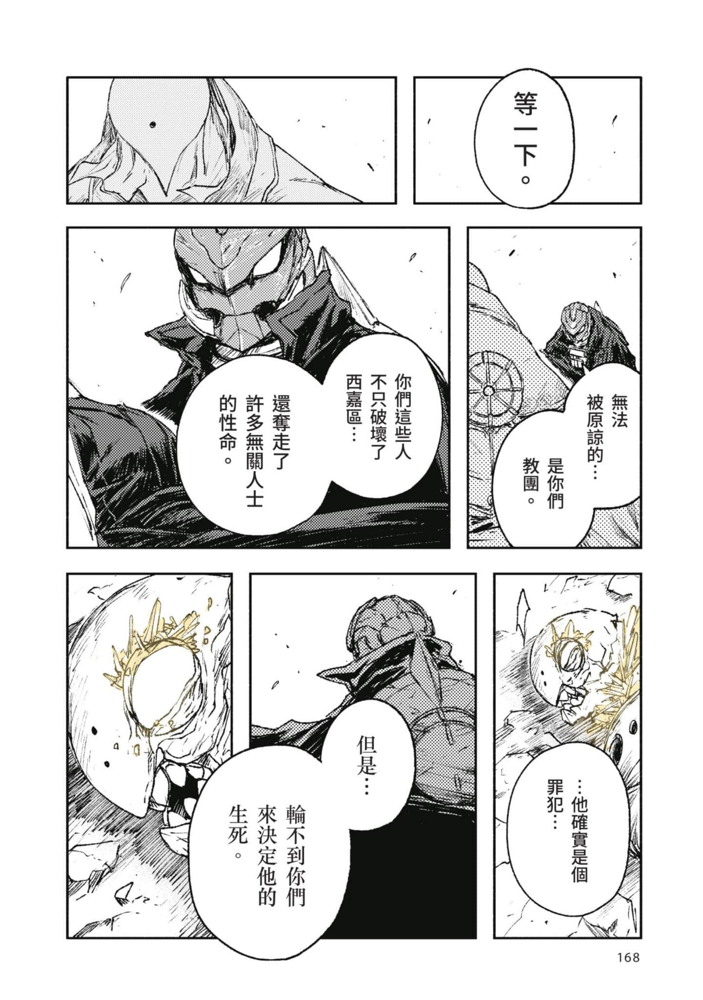 Page 169