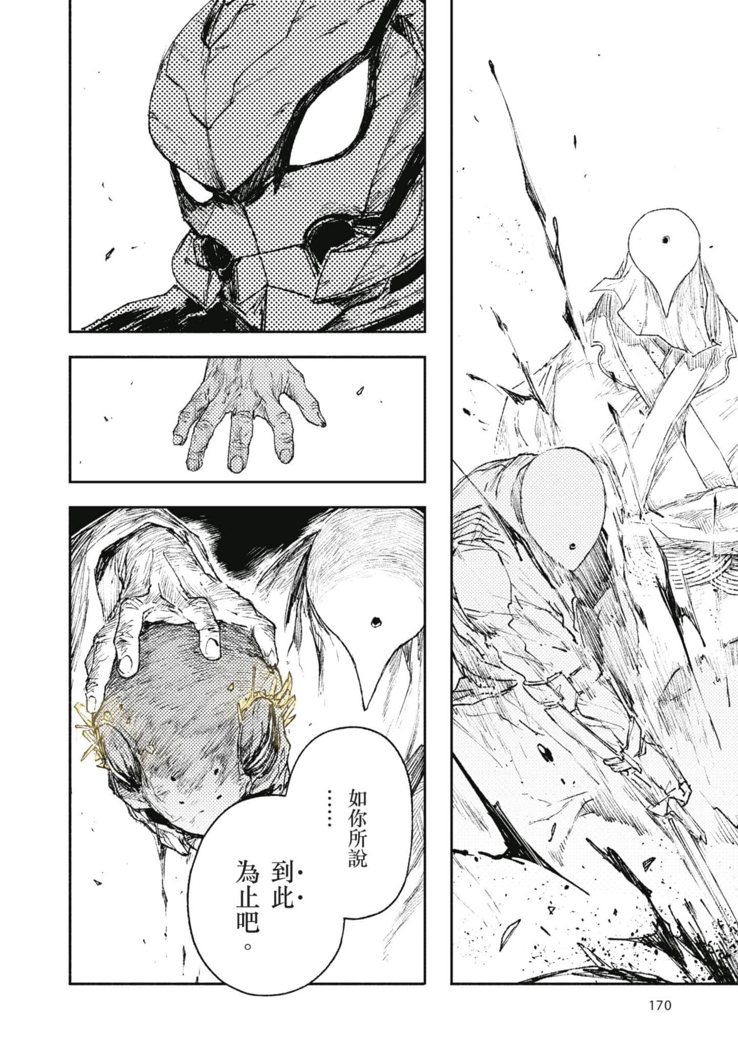 Page 171