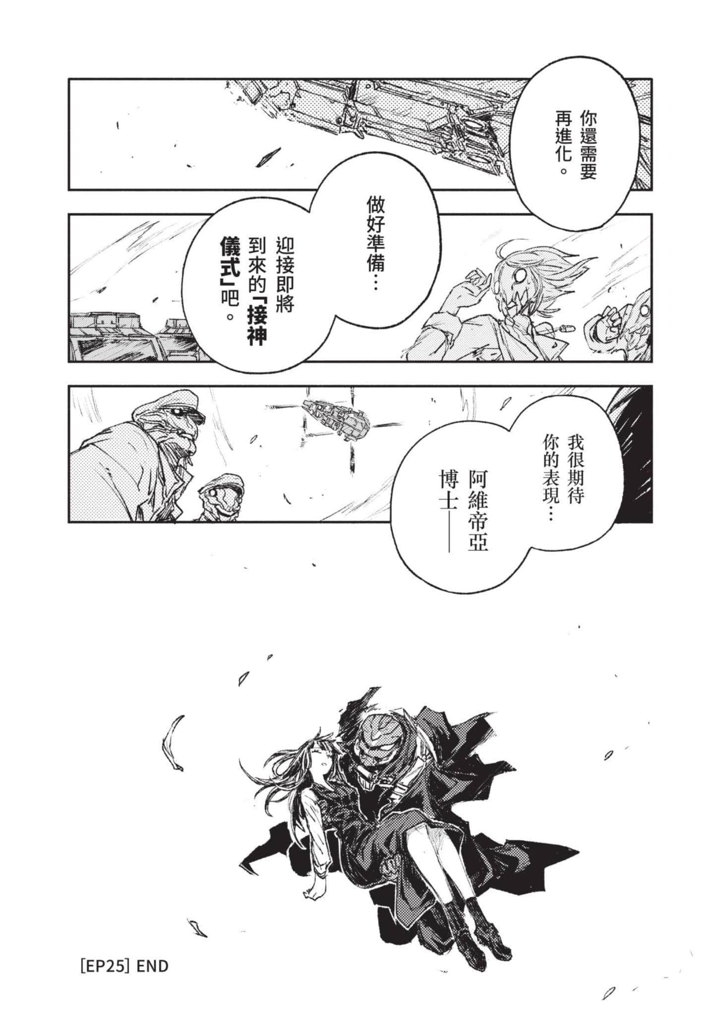 Page 173