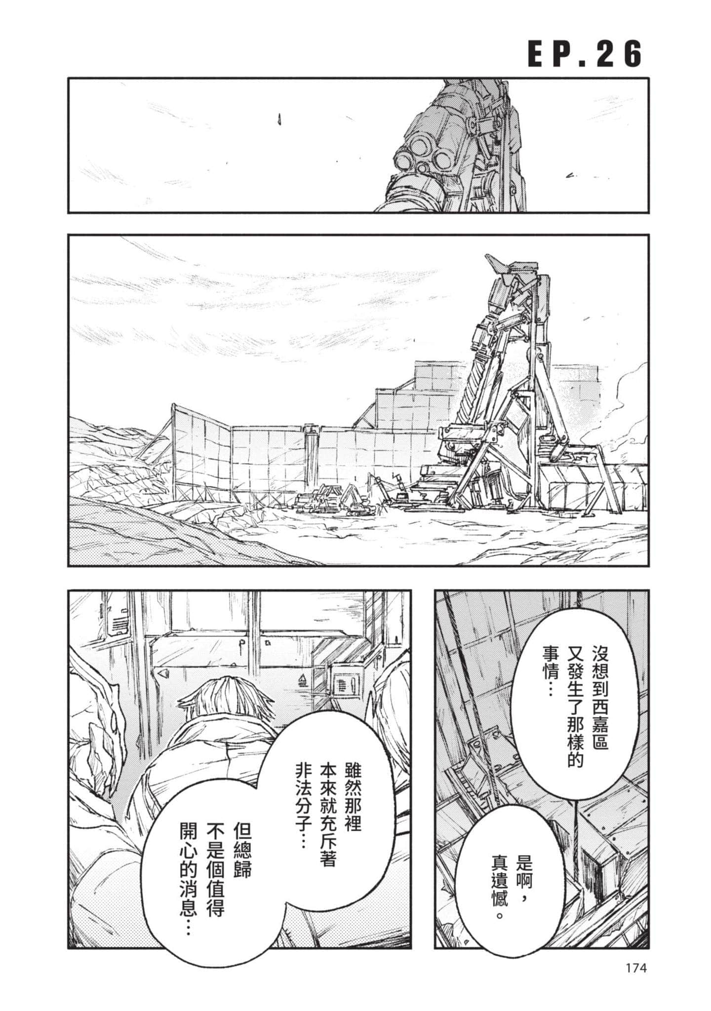 Page 175