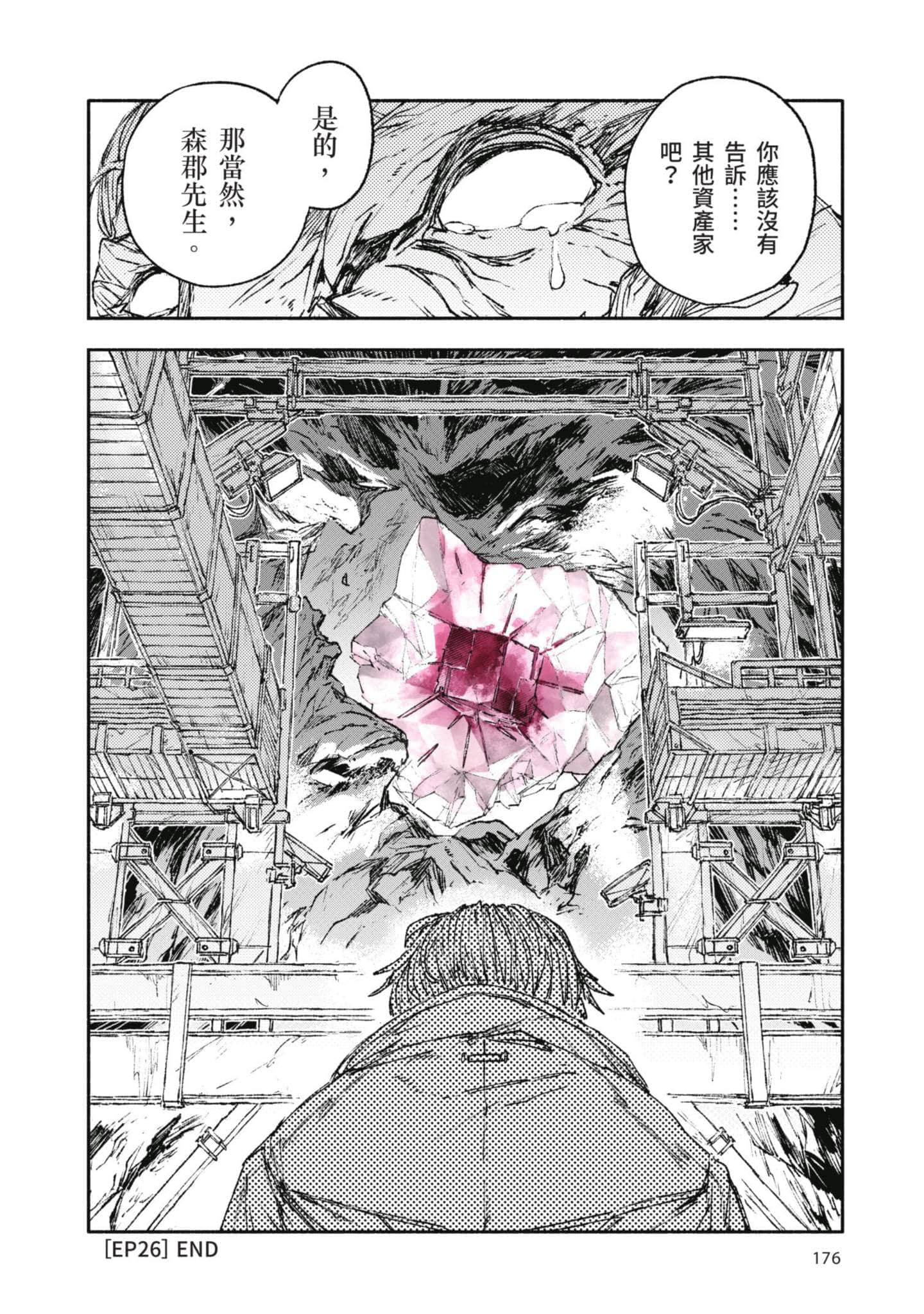Page 177
