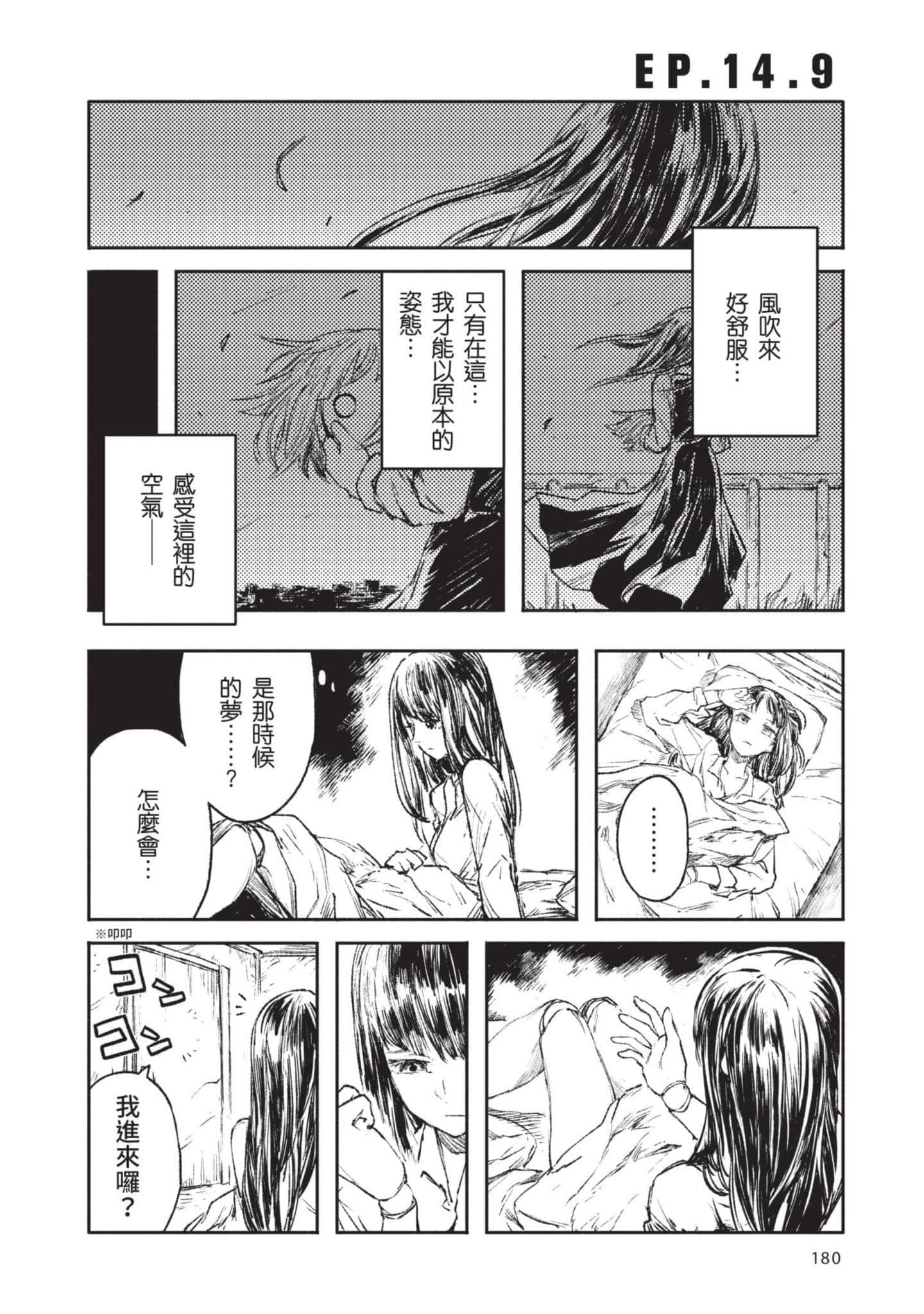 Page 181