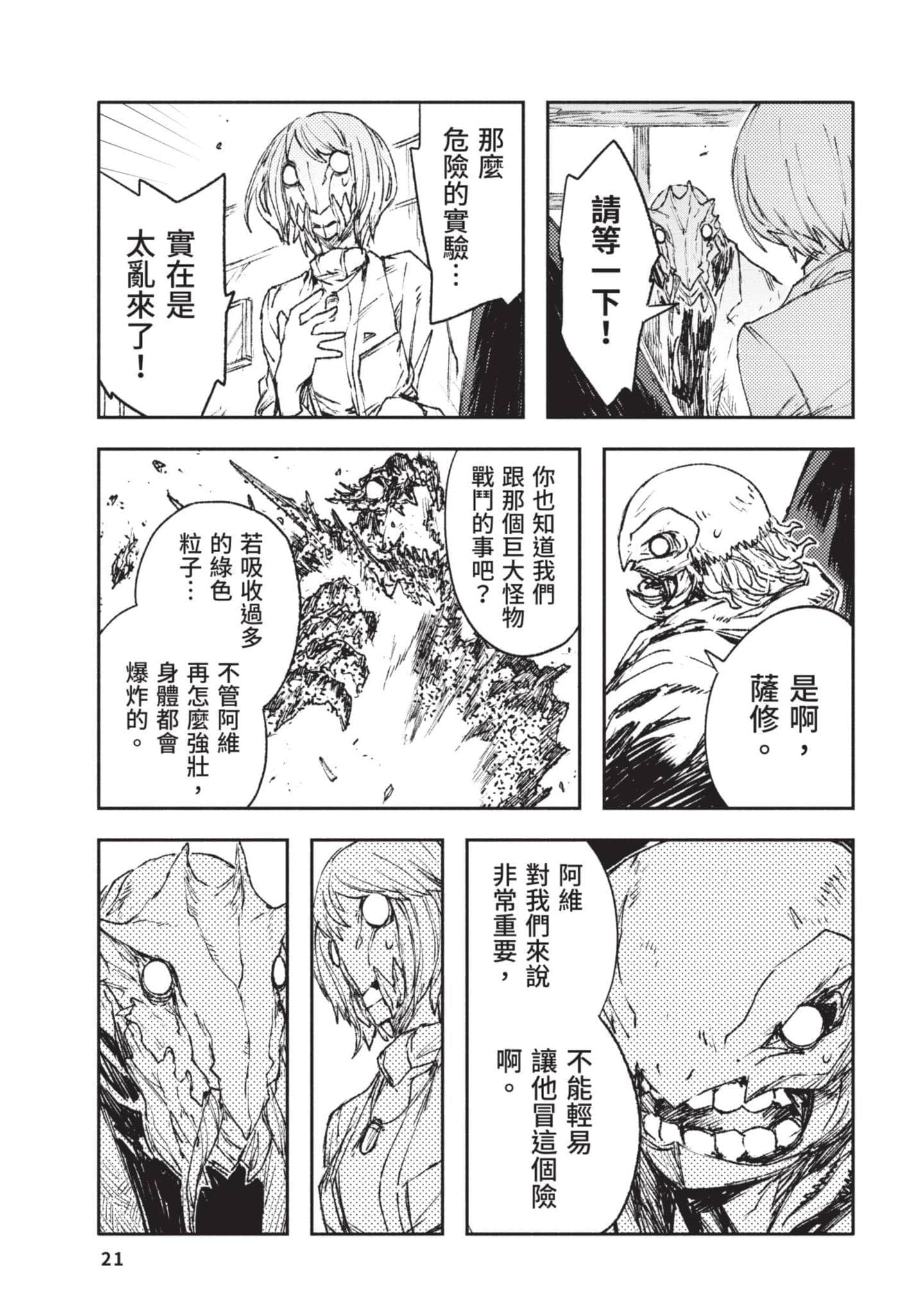Page 22
