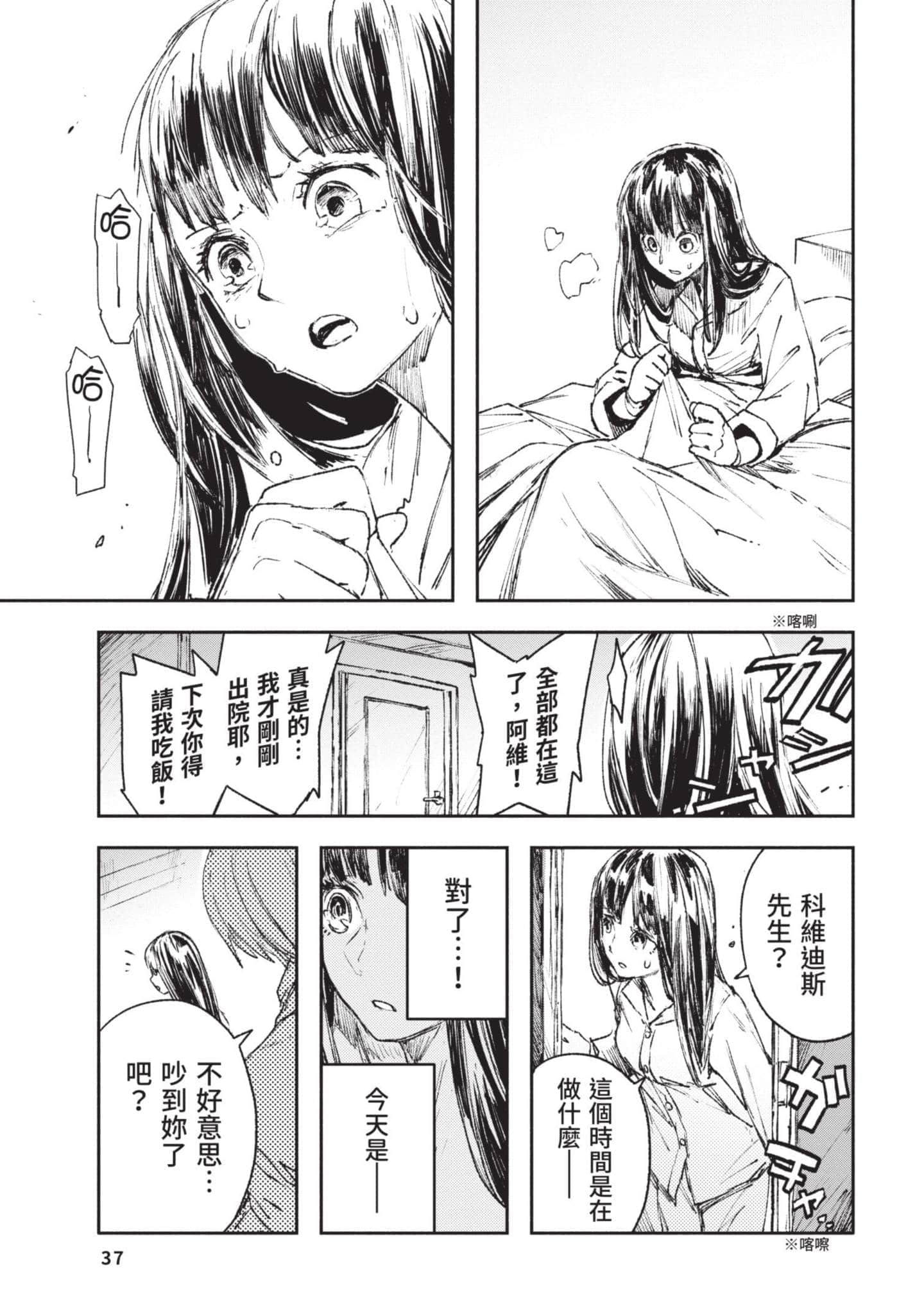 Page 38