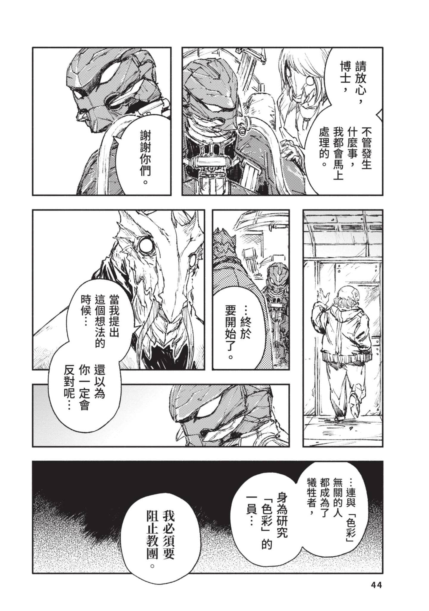 Page 45