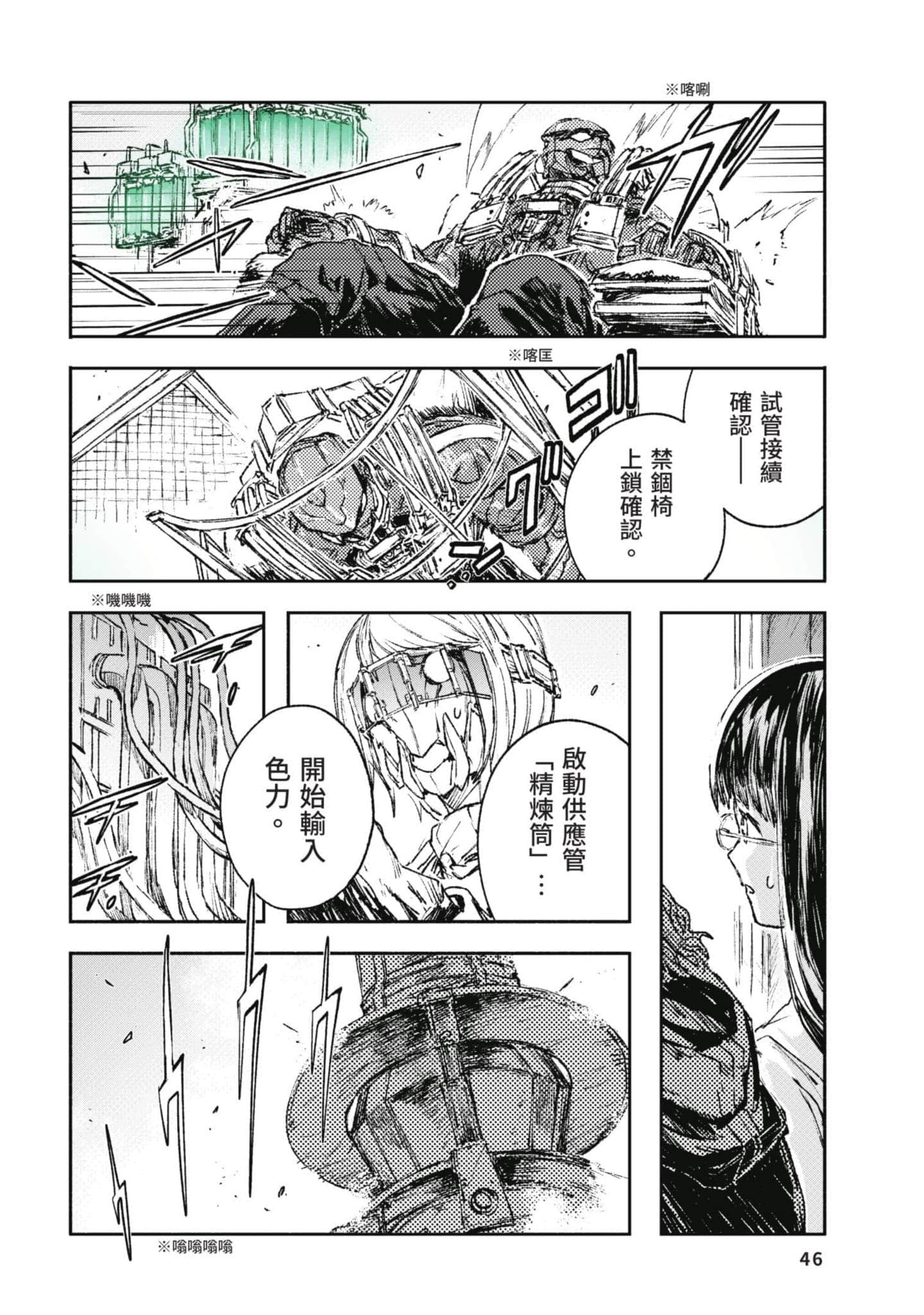 Page 47