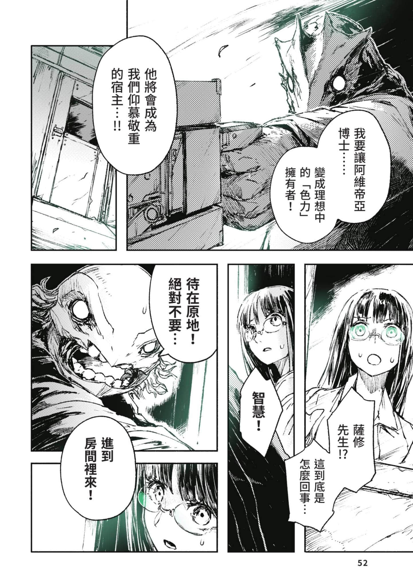 Page 53