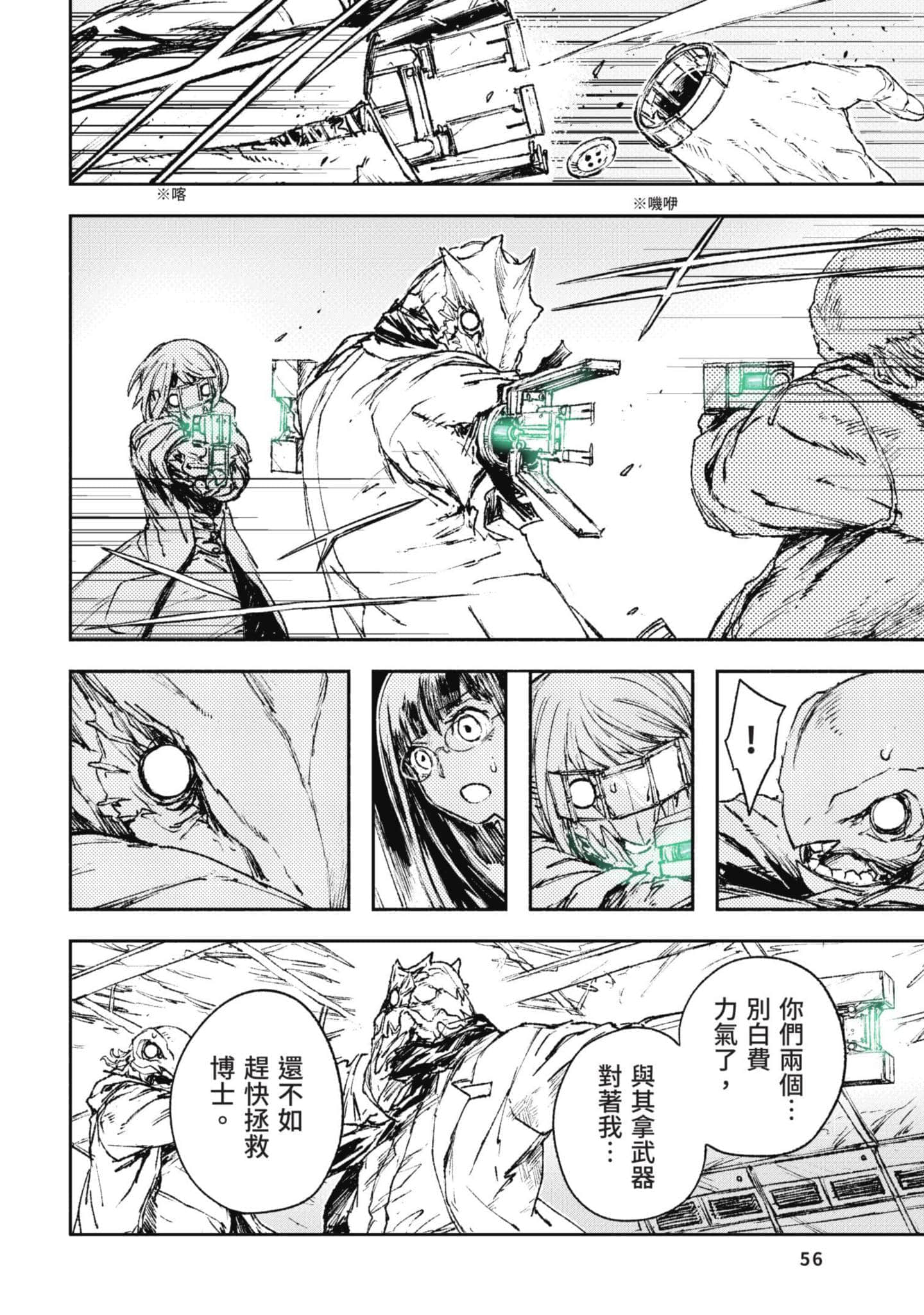 Page 57