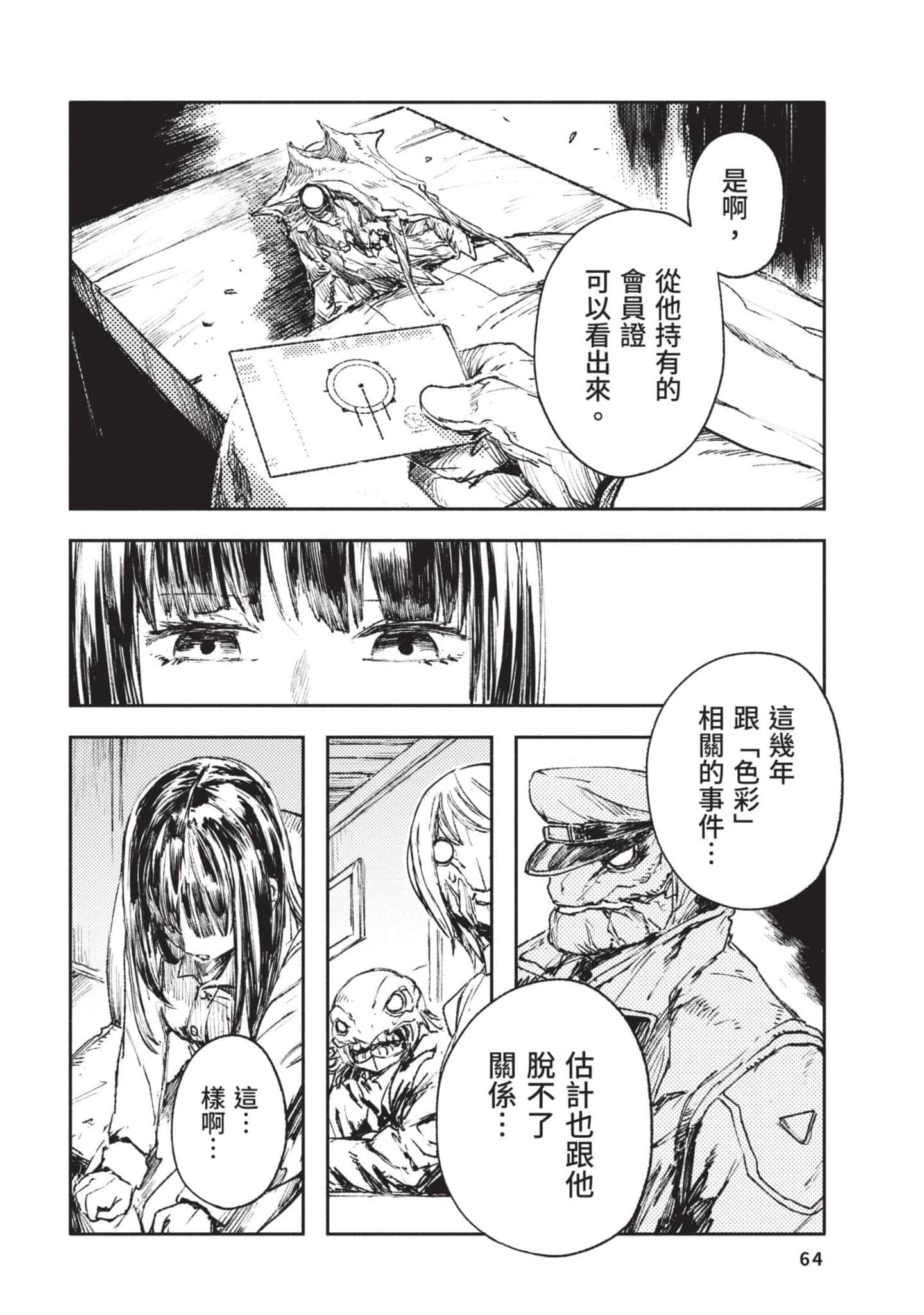 Page 65