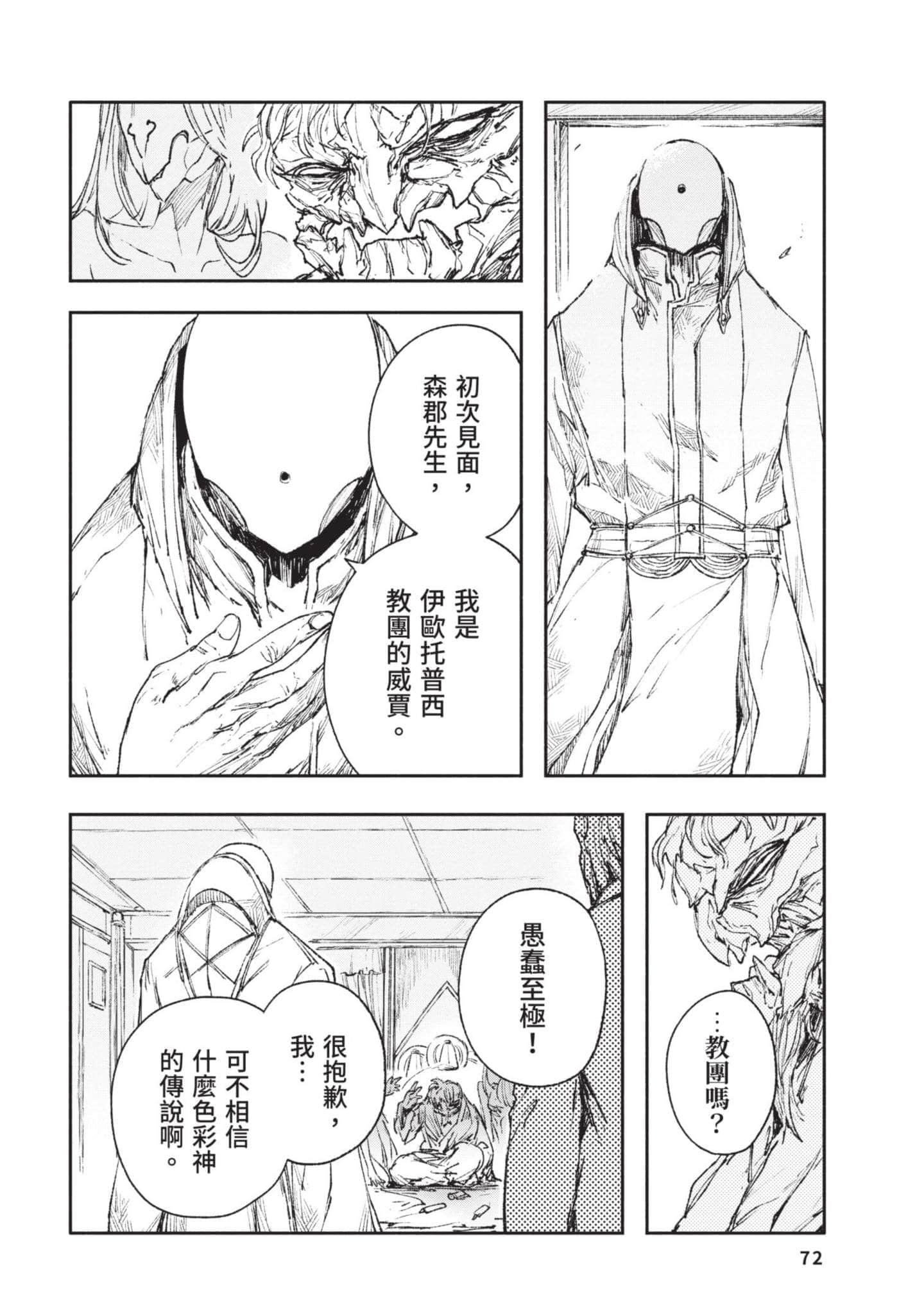 Page 73