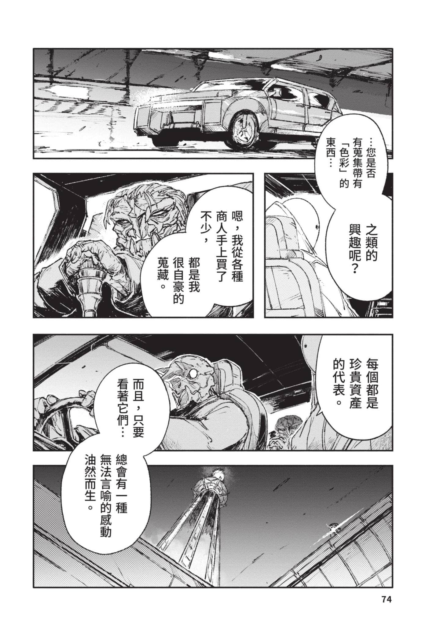 Page 75