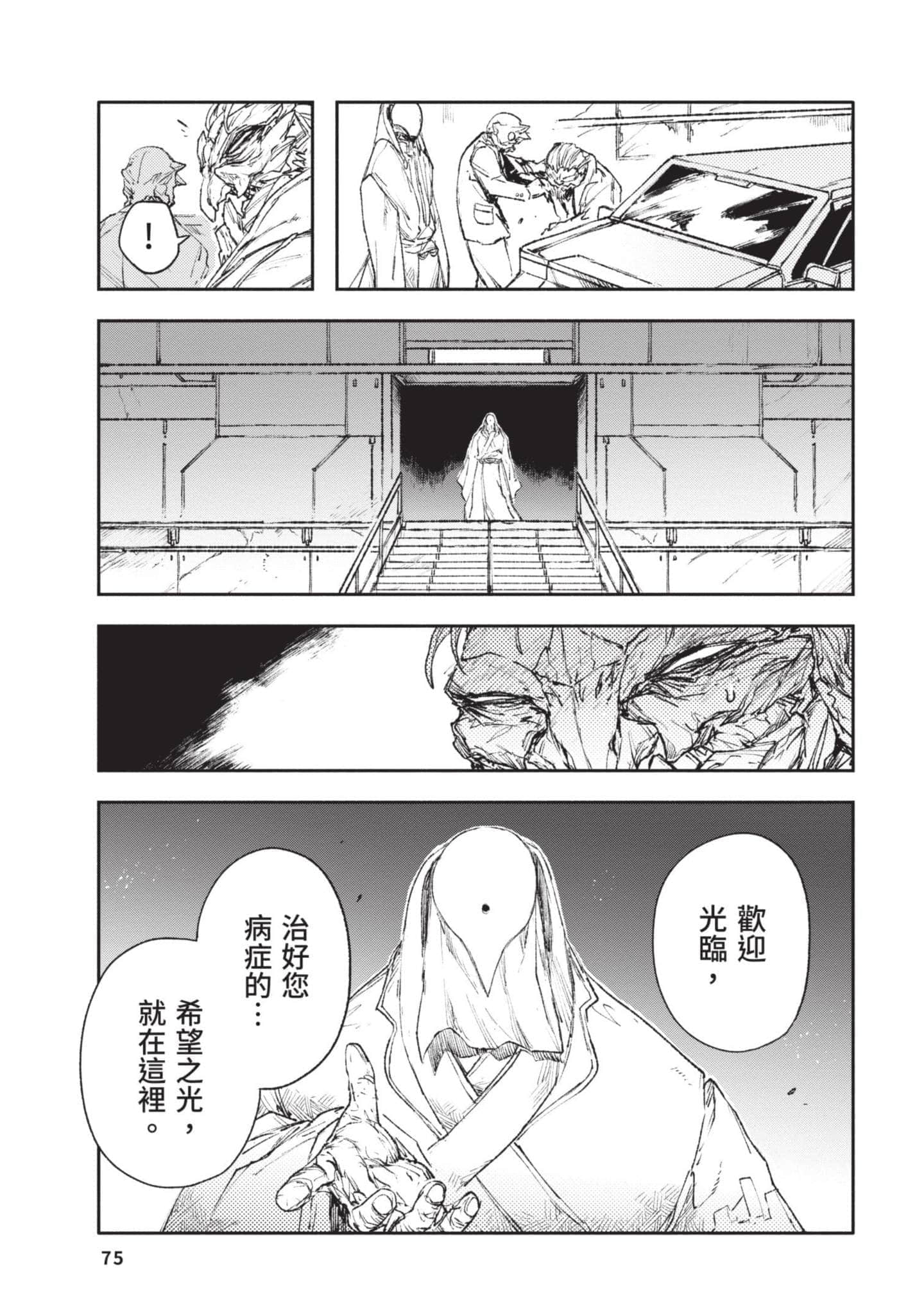 Page 76
