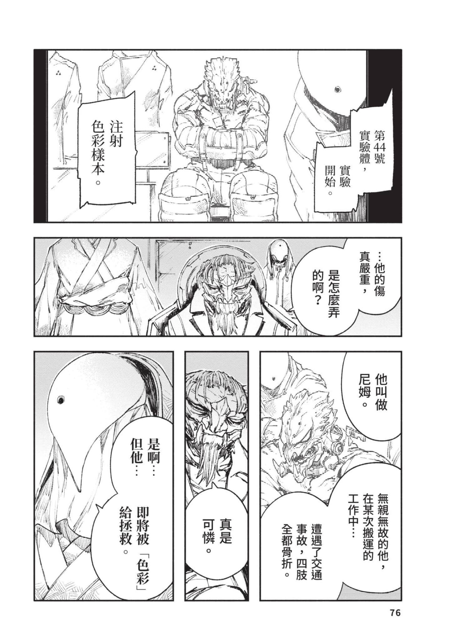 Page 77