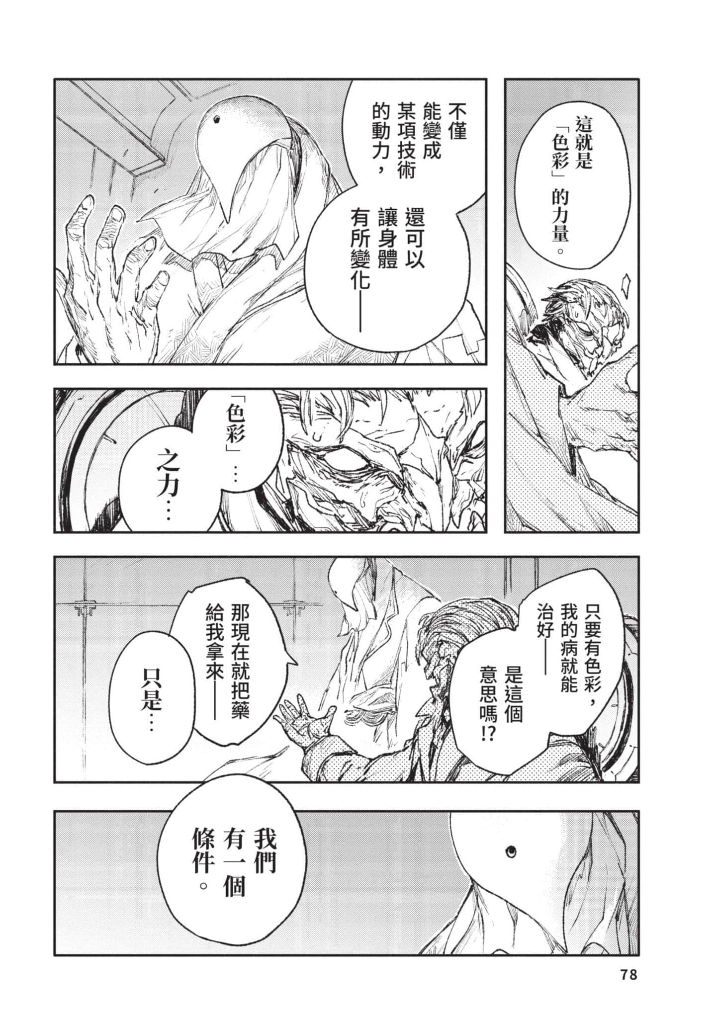 Page 79