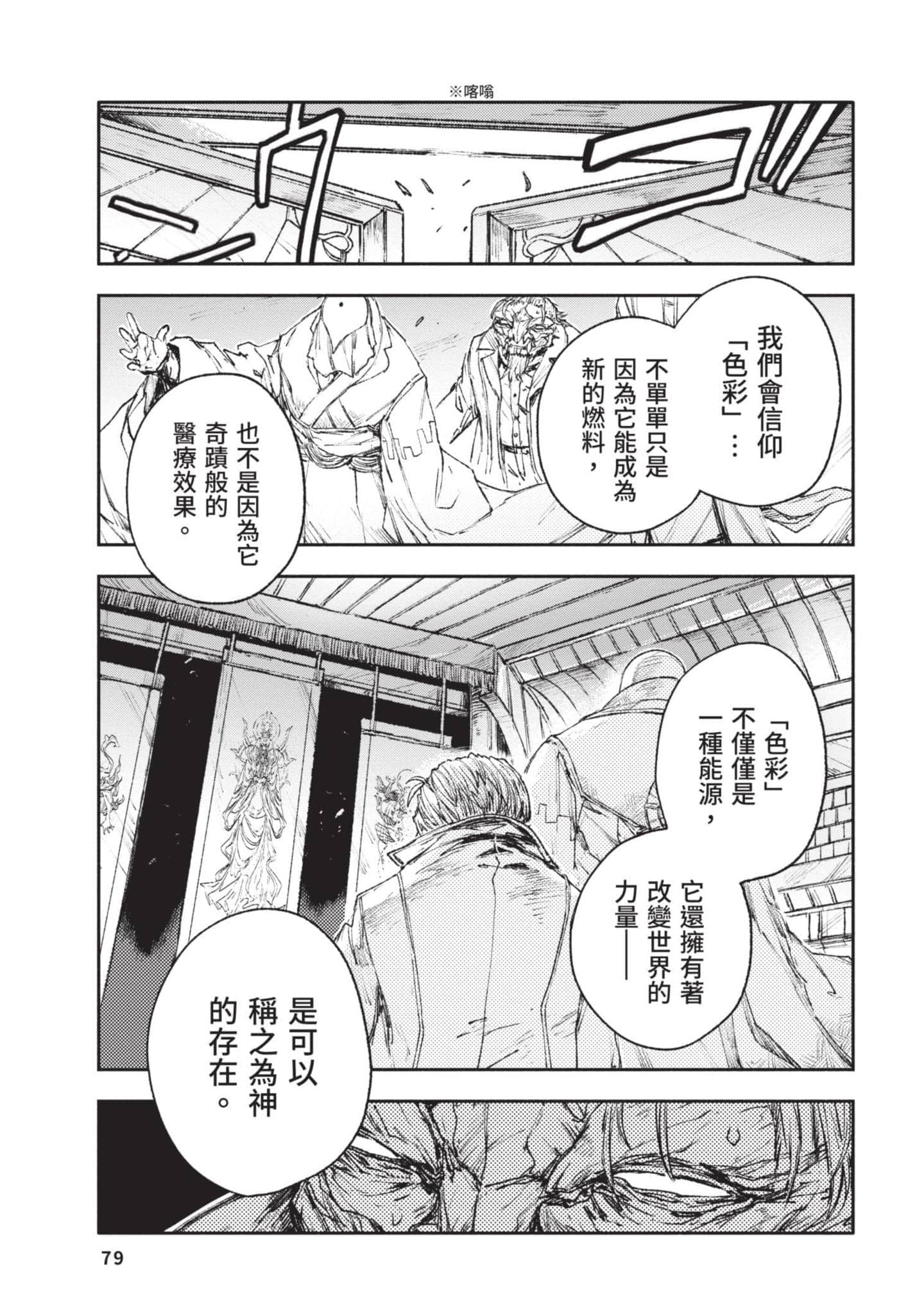Page 80