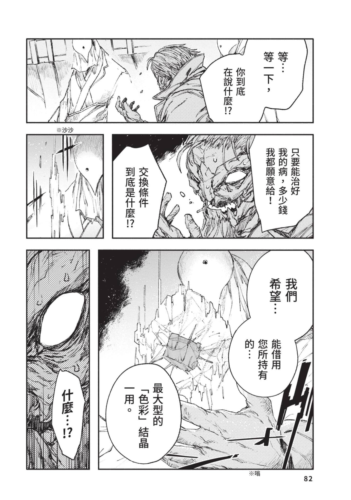 Page 83