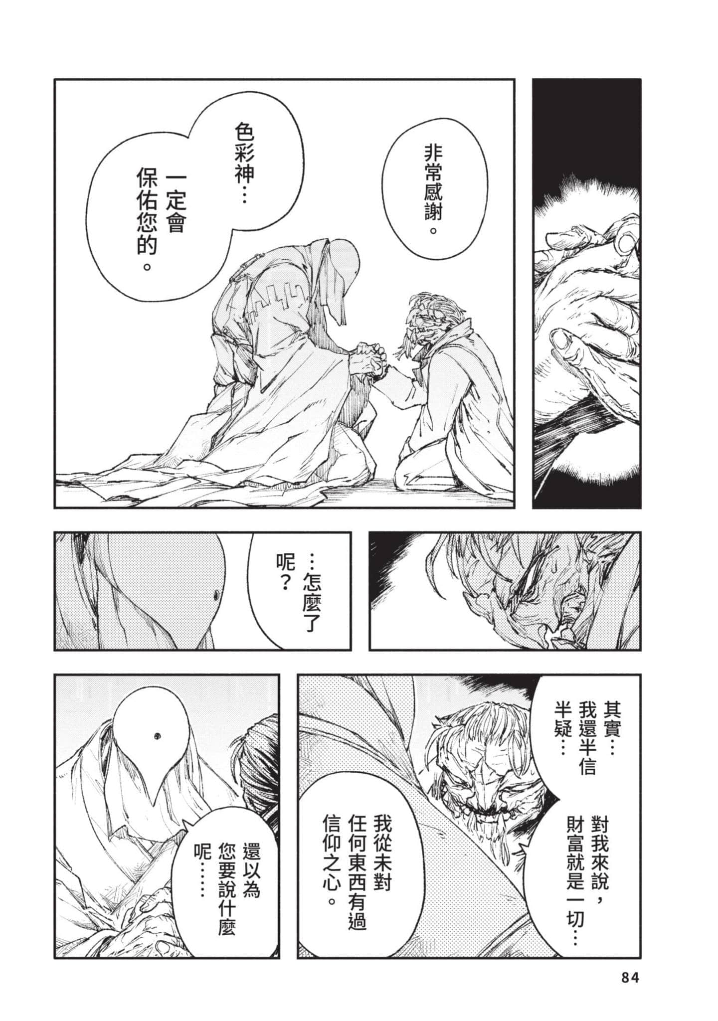 Page 85