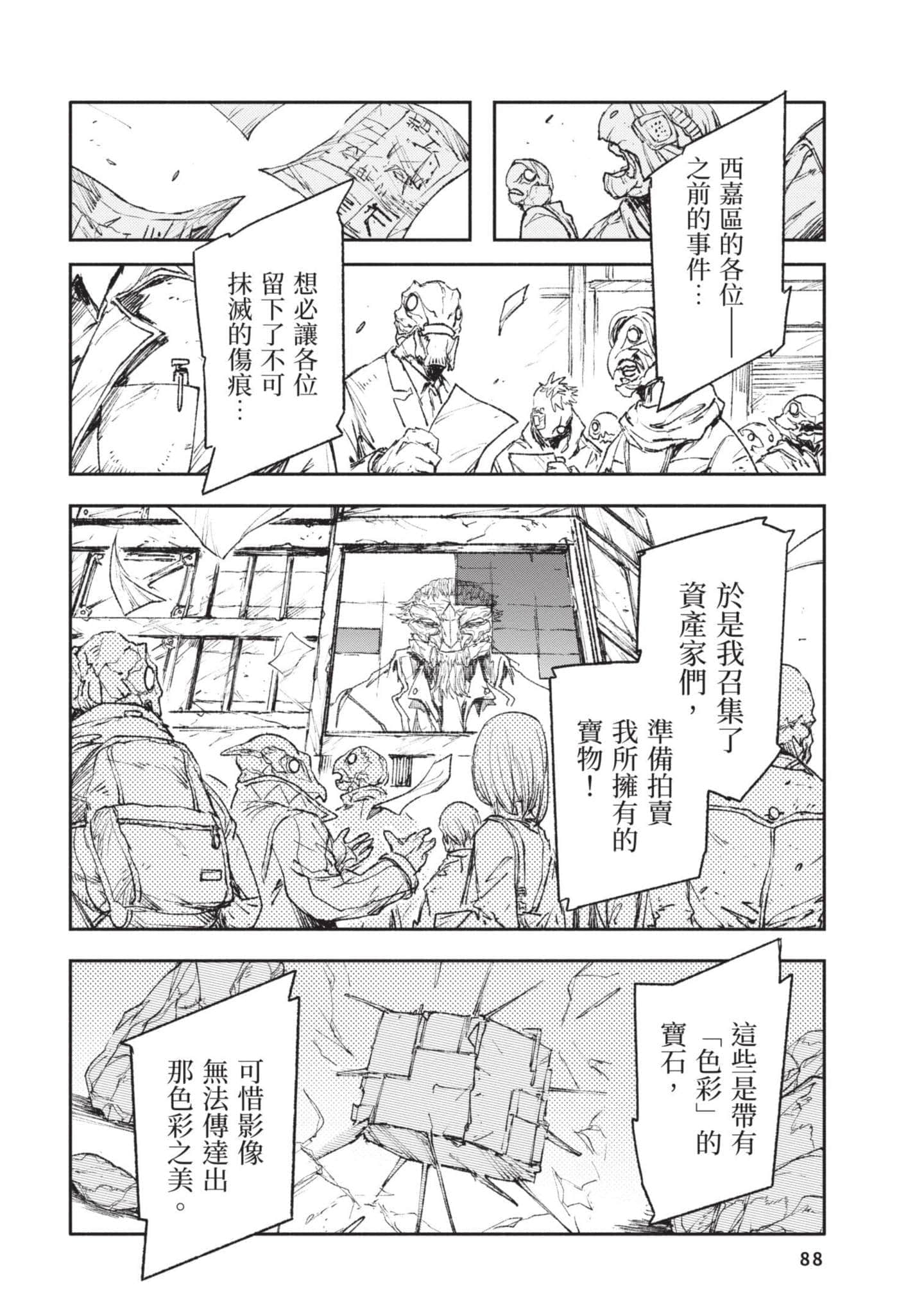 Page 89