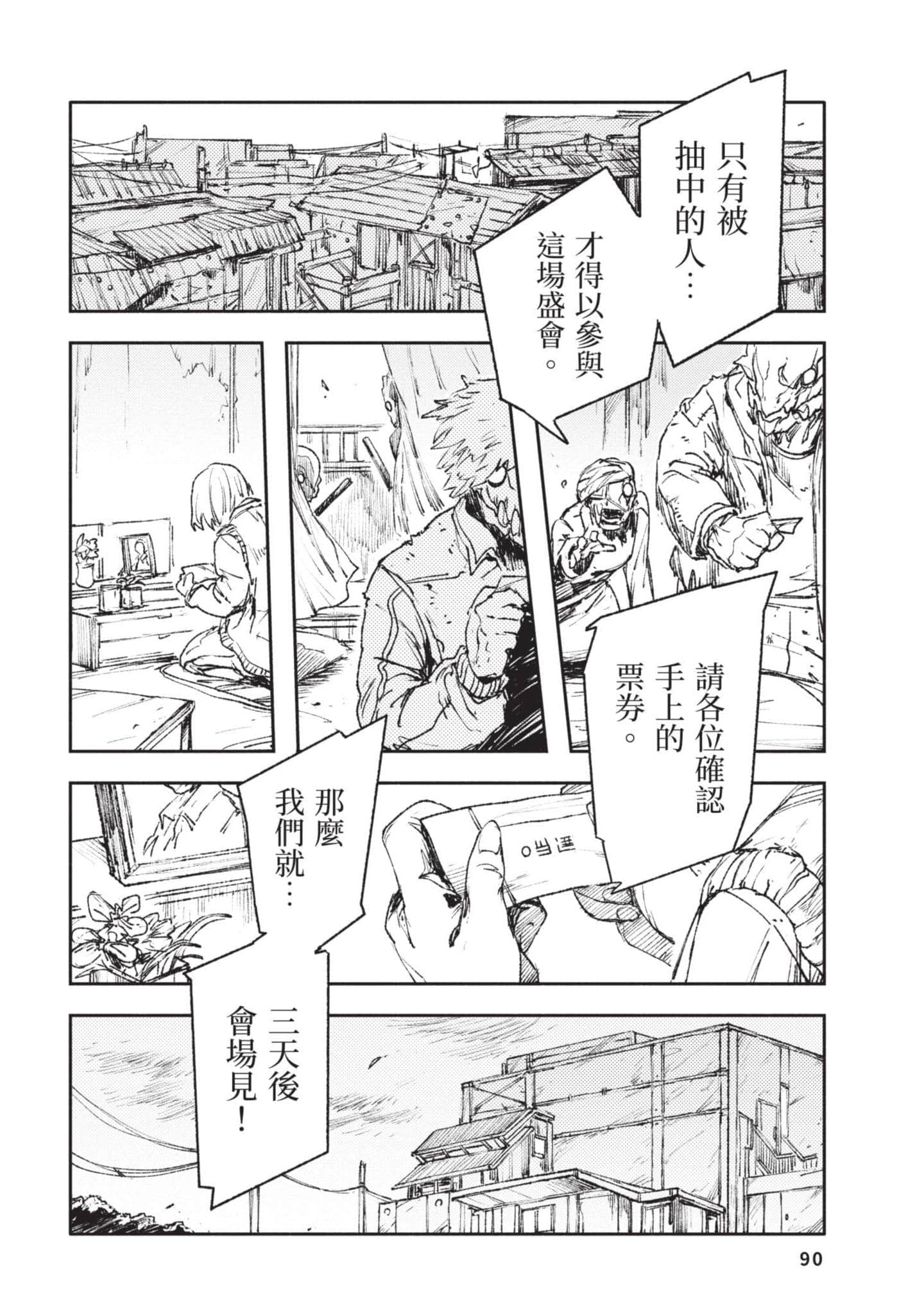 Page 91