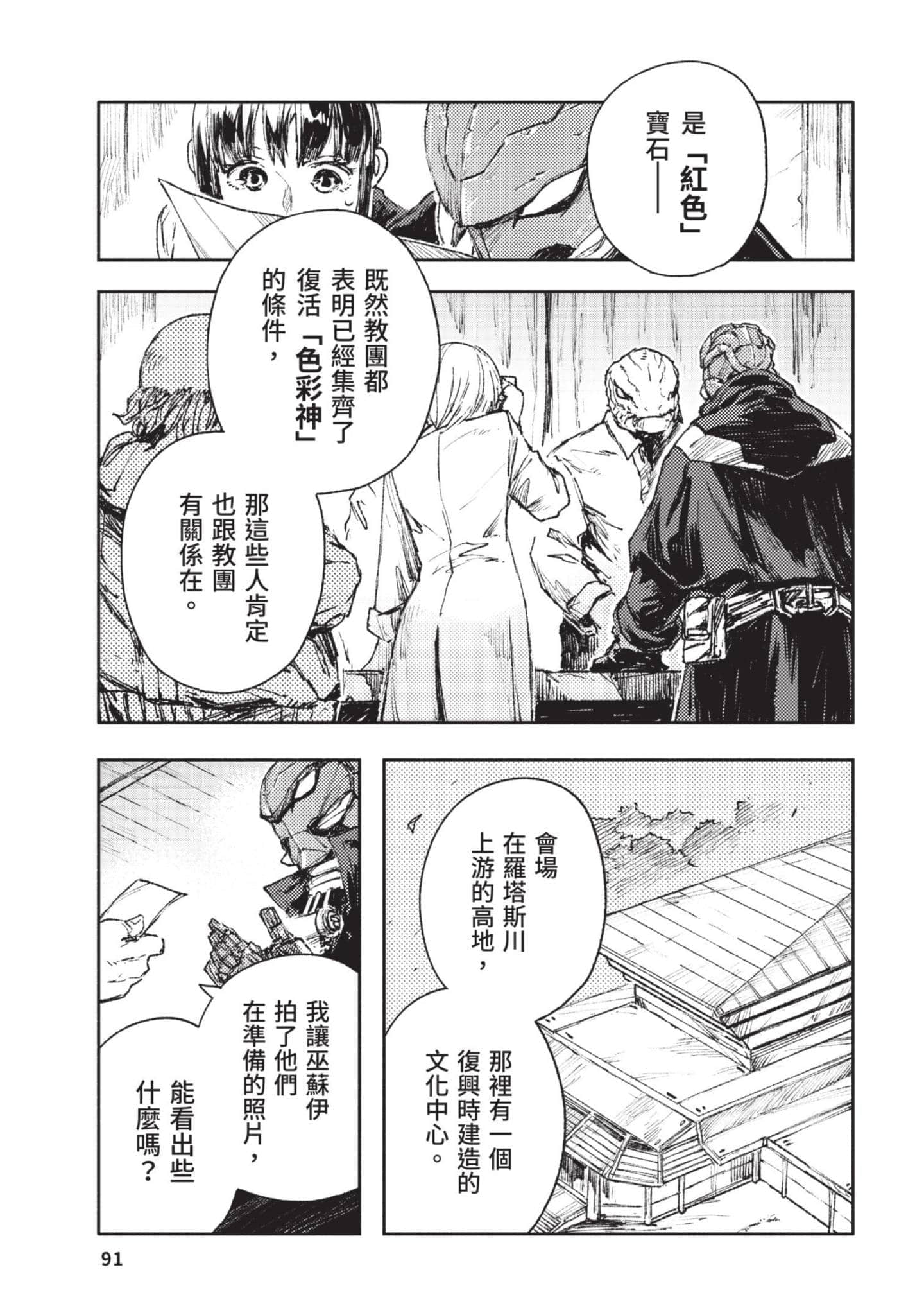 Page 92
