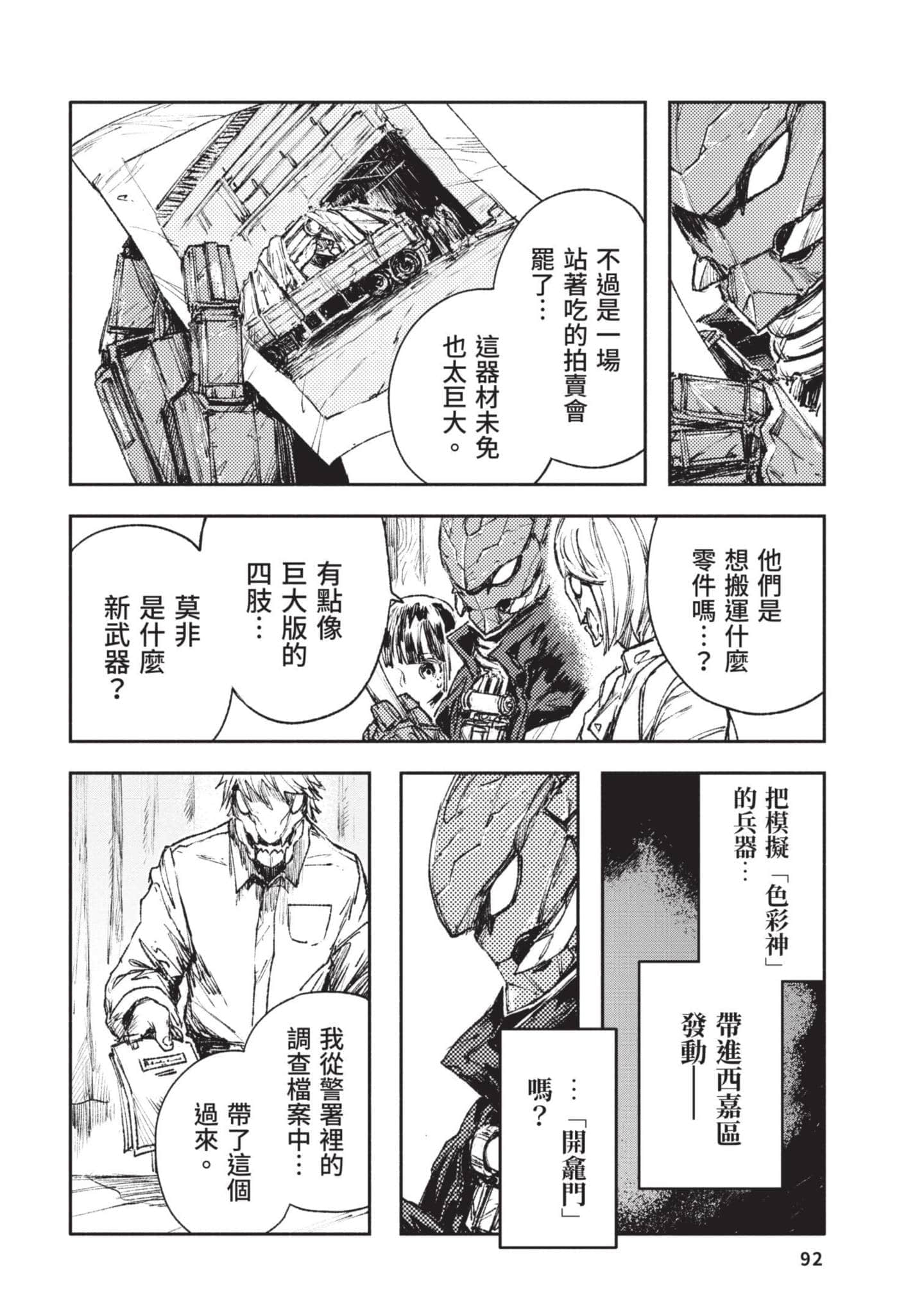 Page 93
