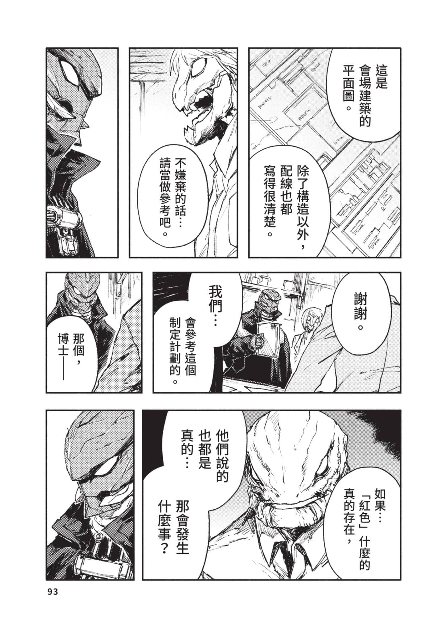 Page 94