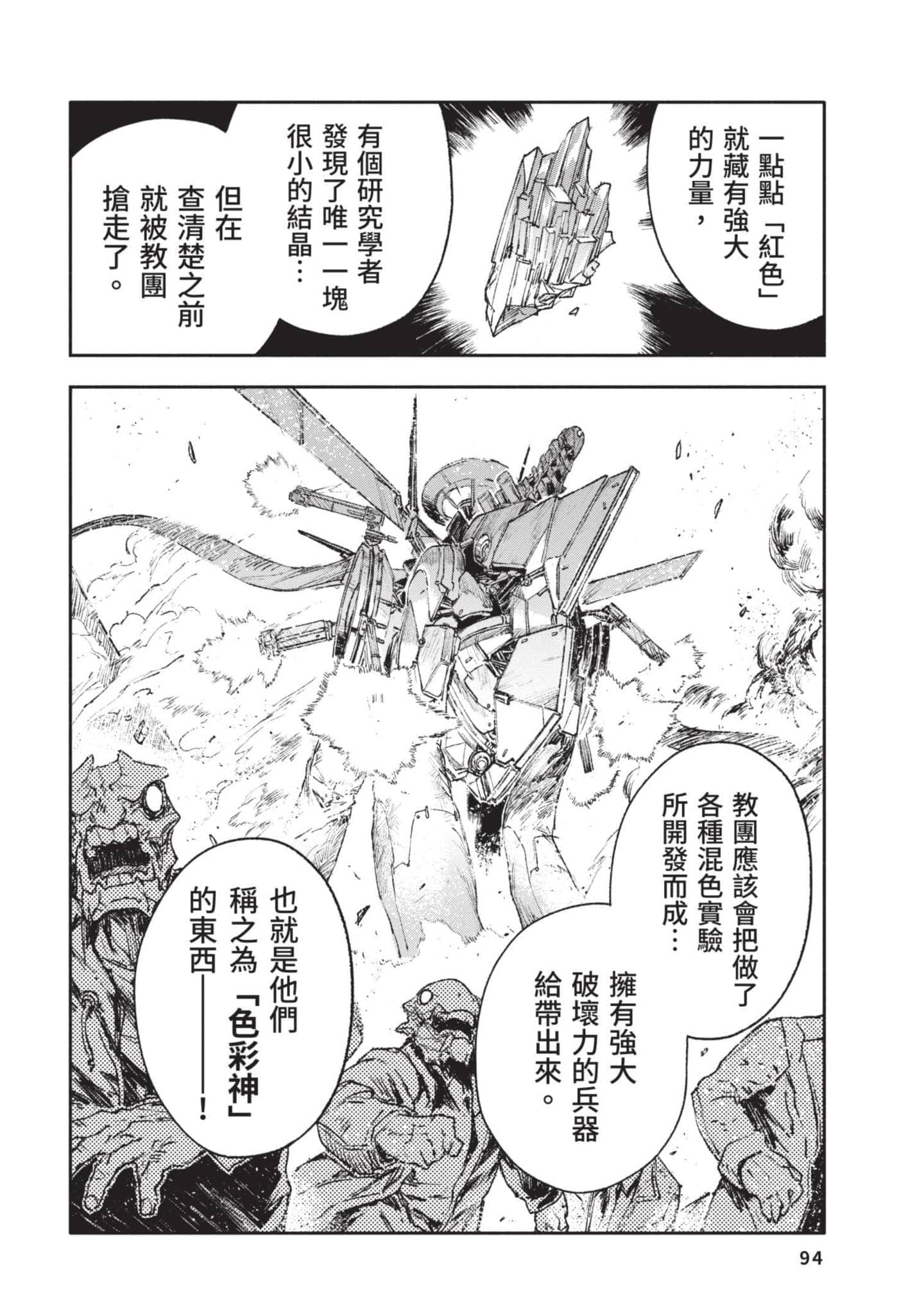 Page 95