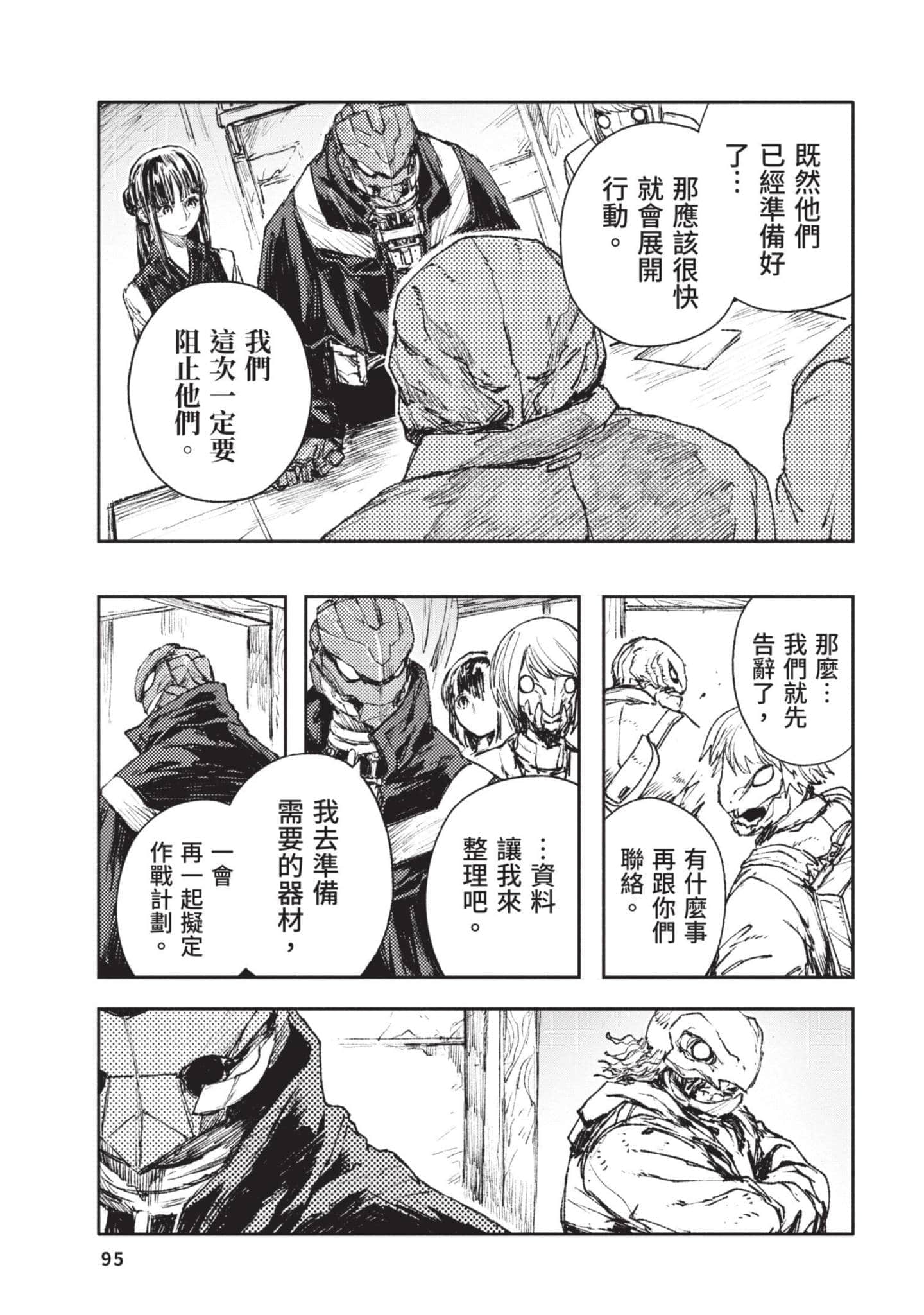 Page 96