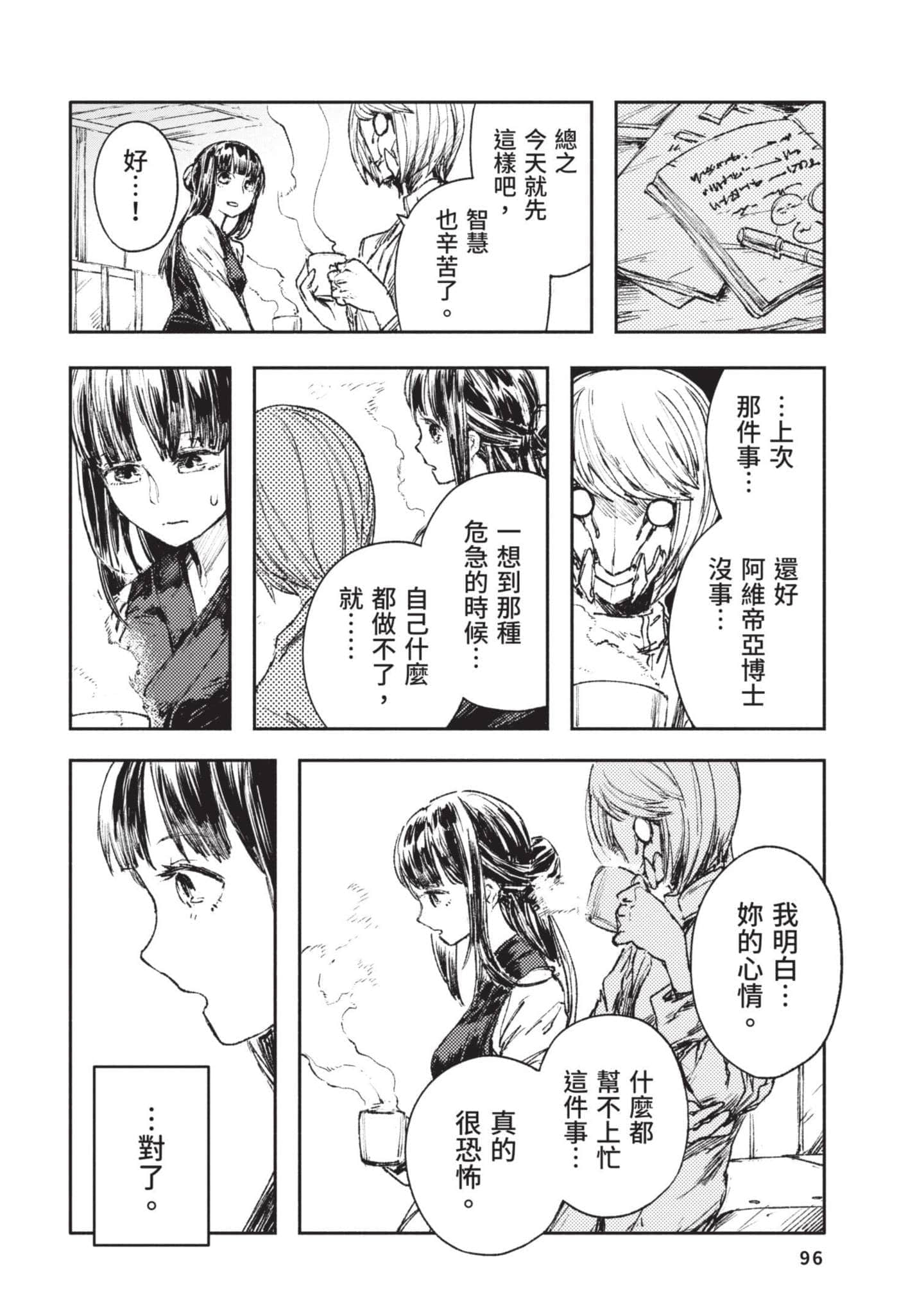 Page 97