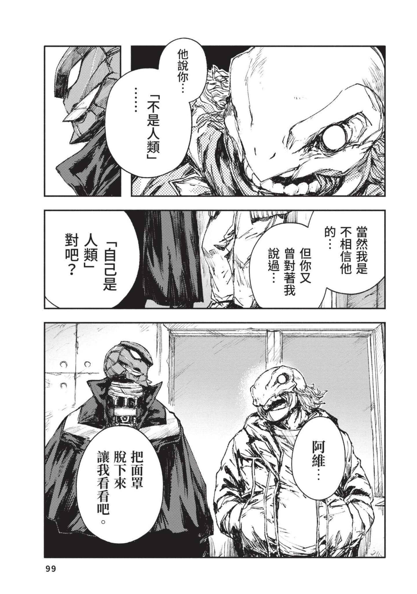 Page 100