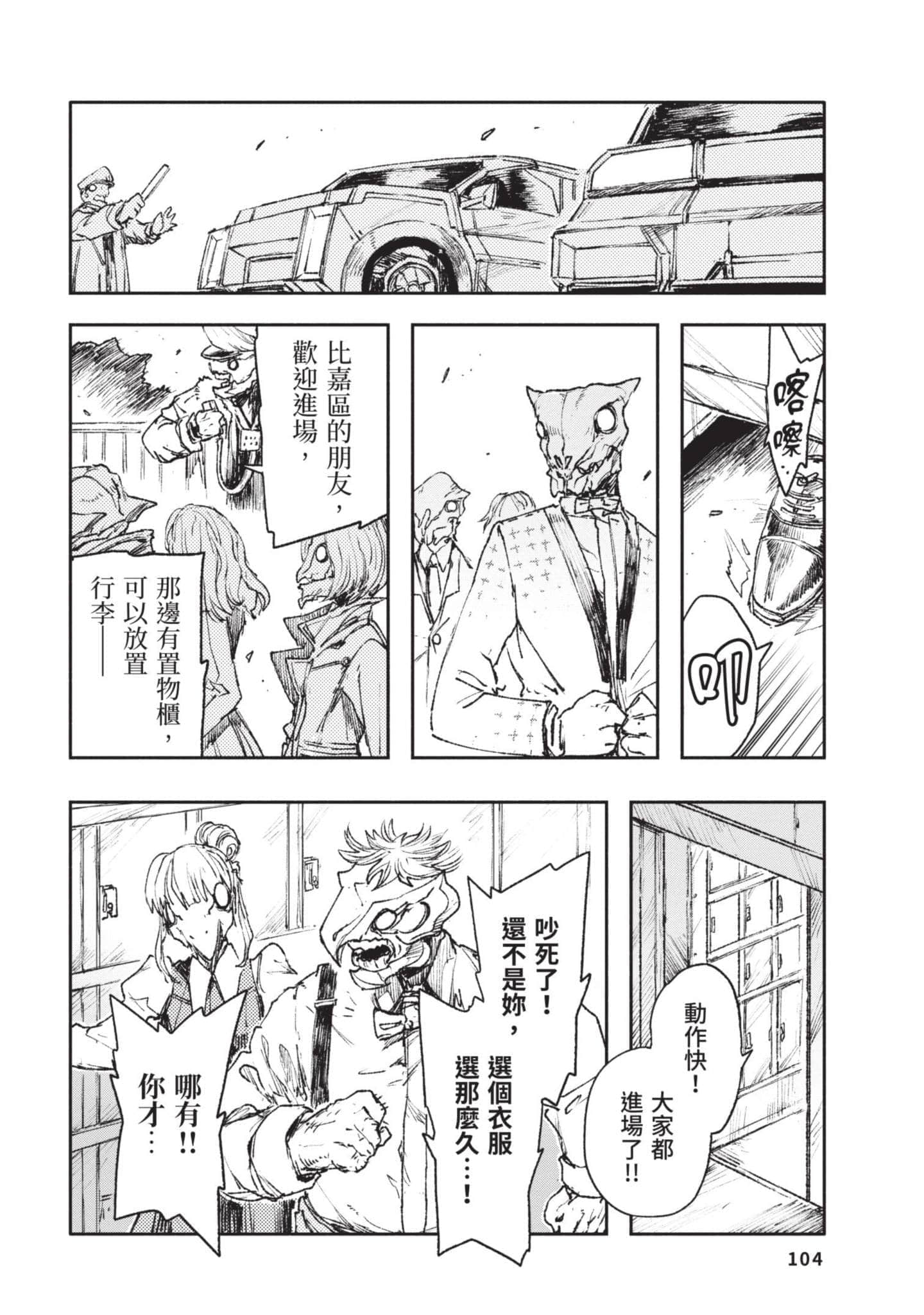 Page 105
