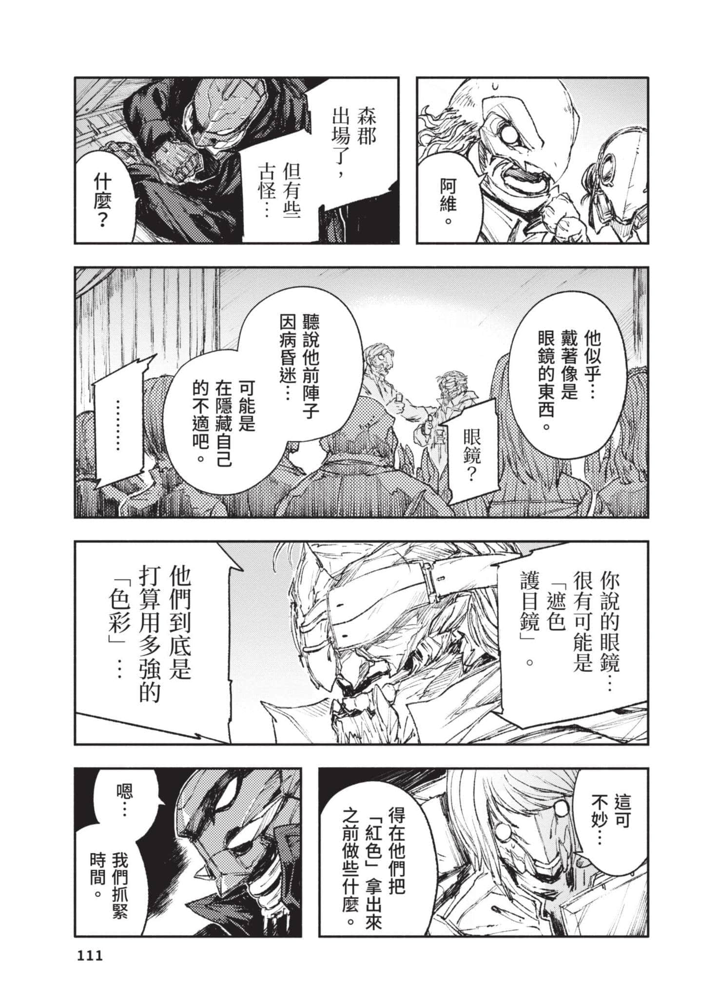 Page 112