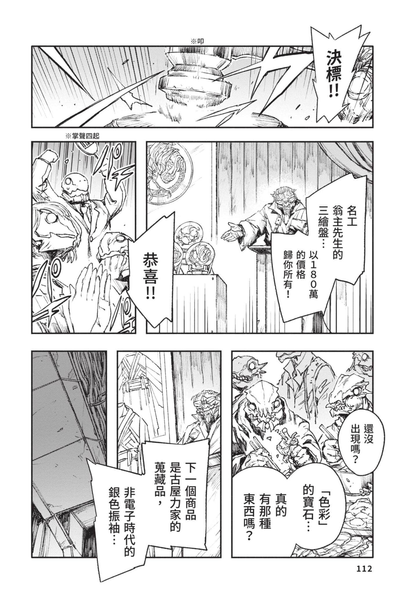 Page 113