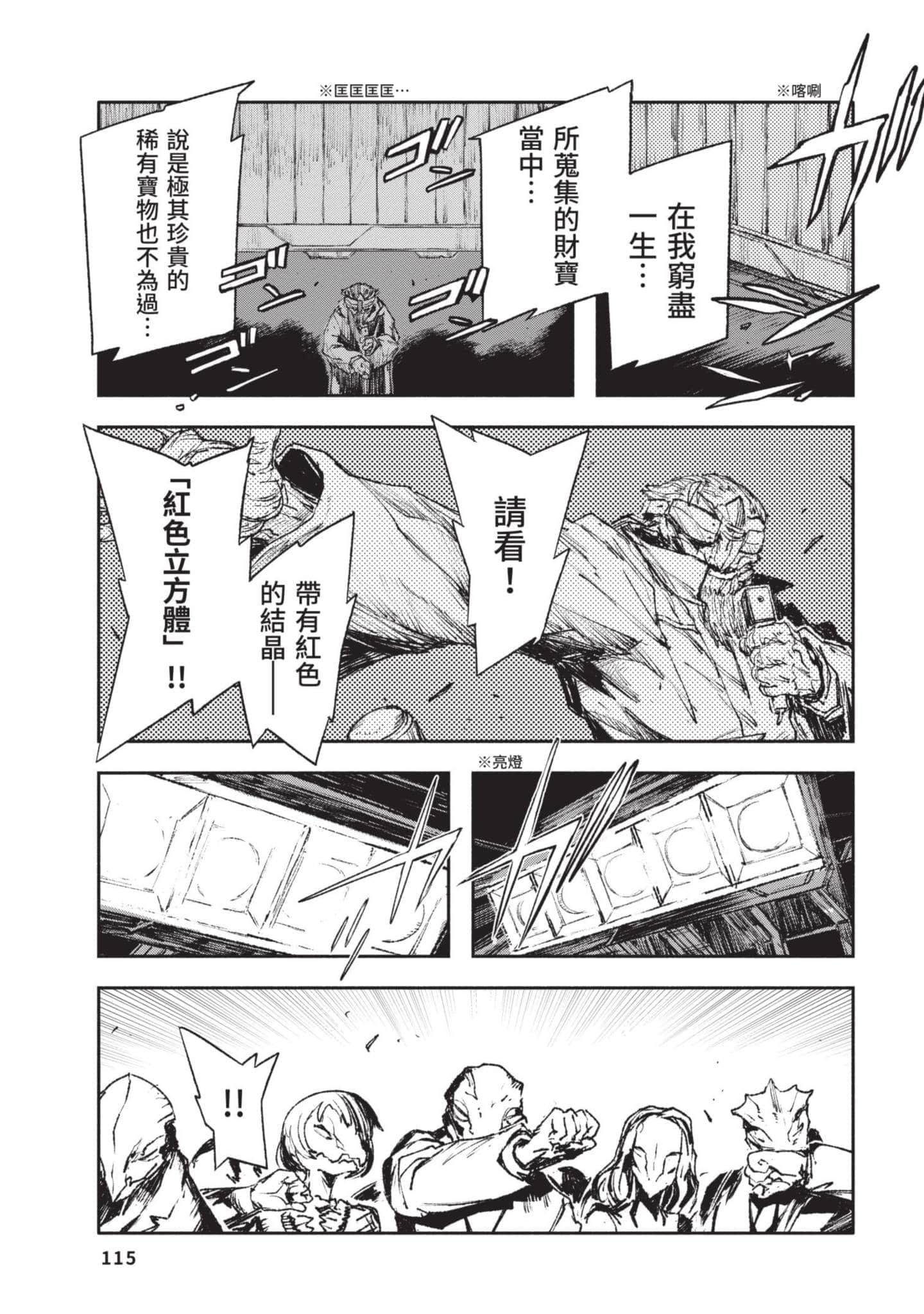 Page 116