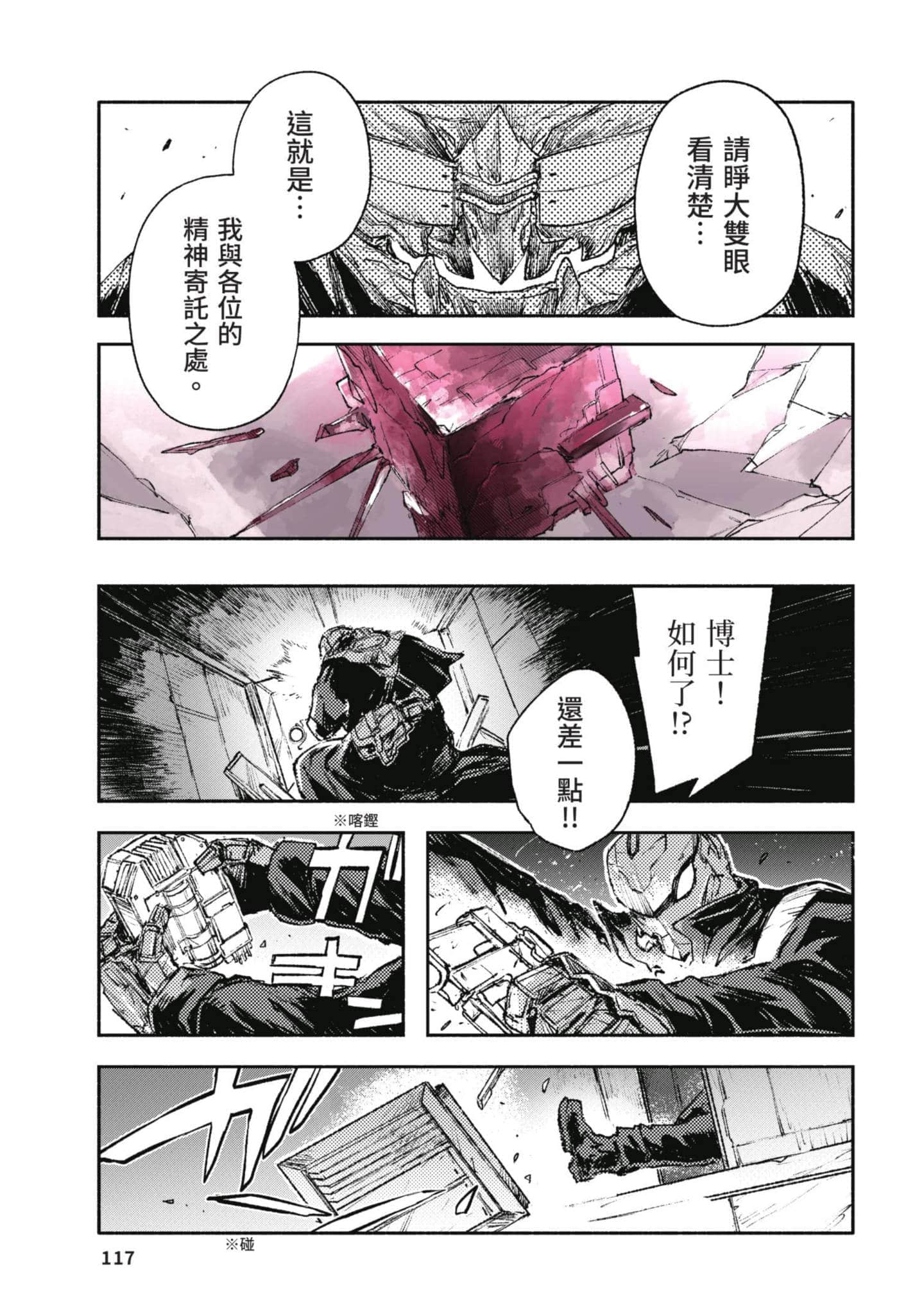 Page 118