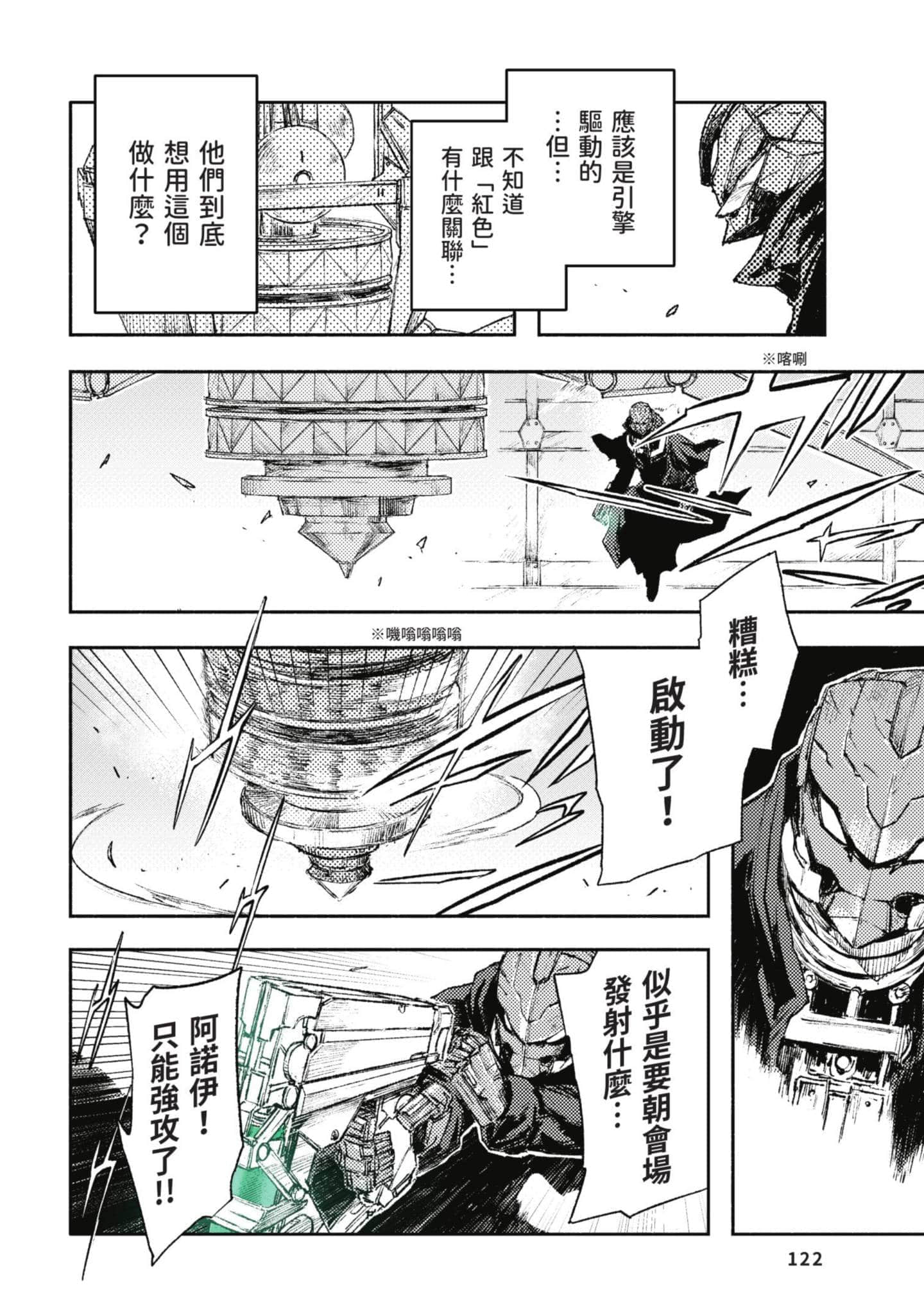 Page 123