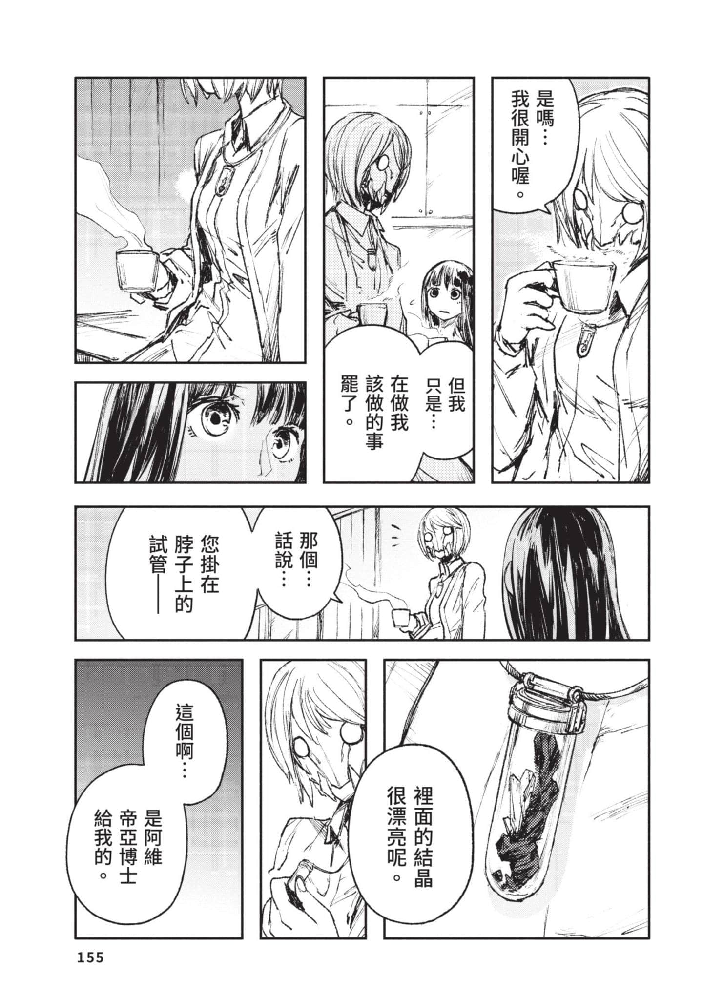 Page 156