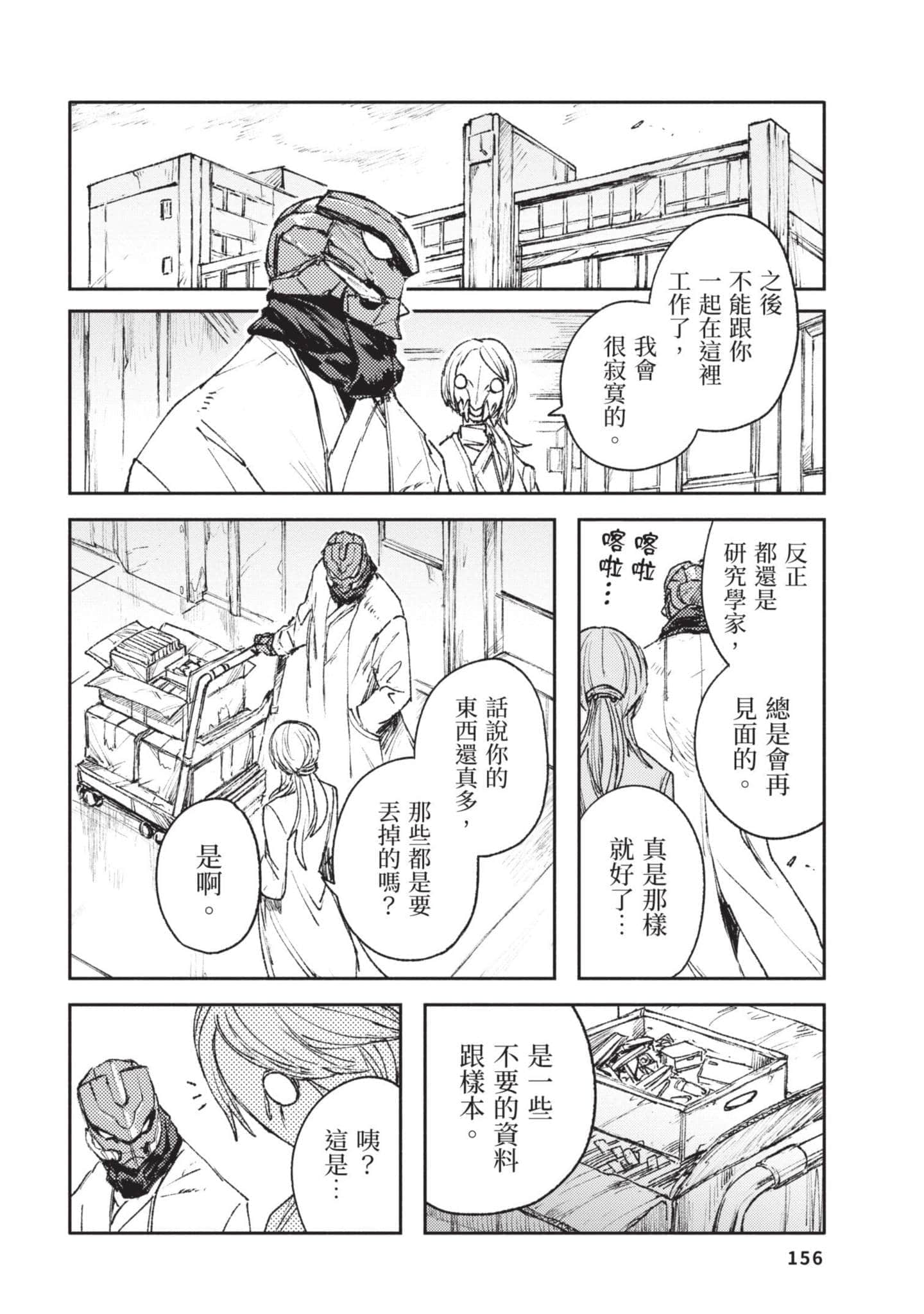 Page 157