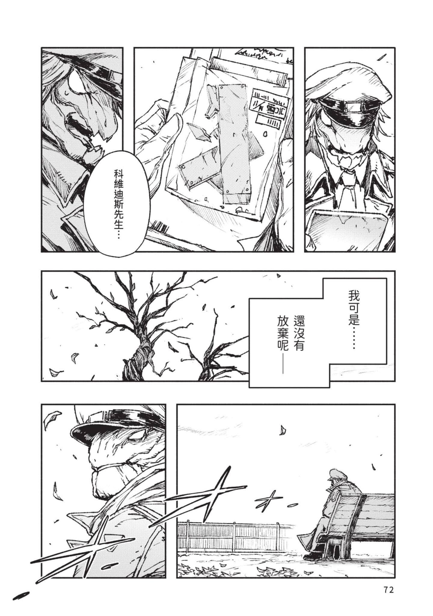 Page 73