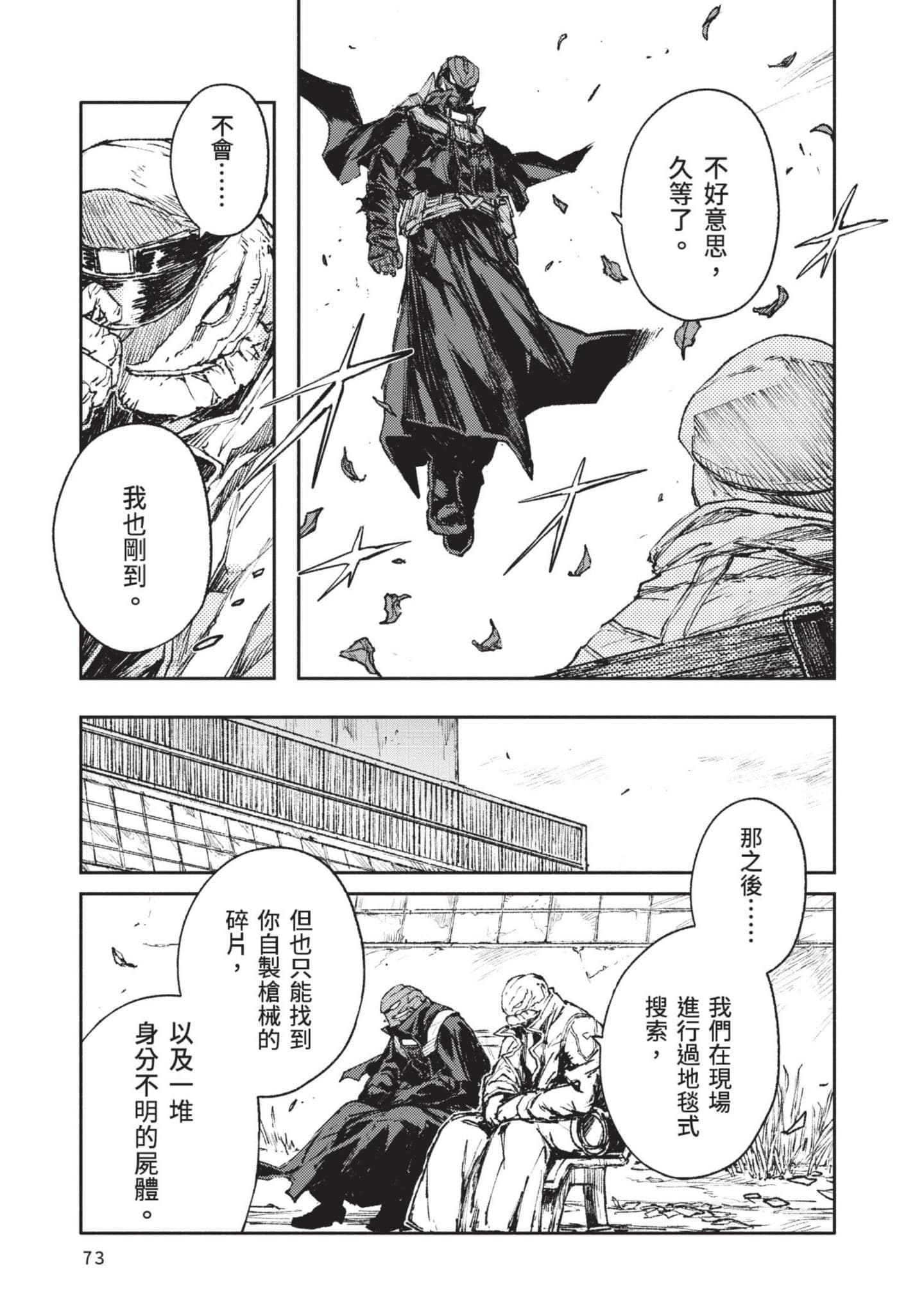 Page 74