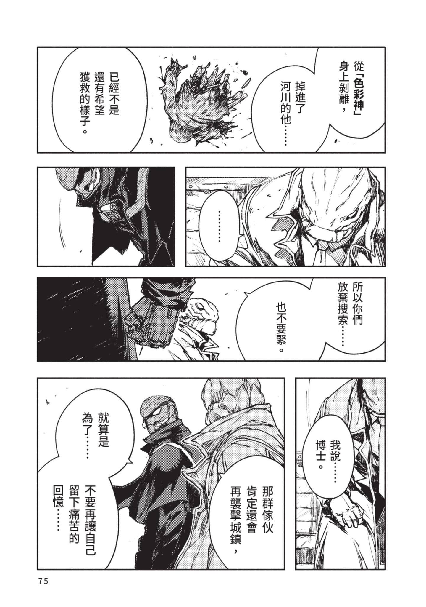 Page 76