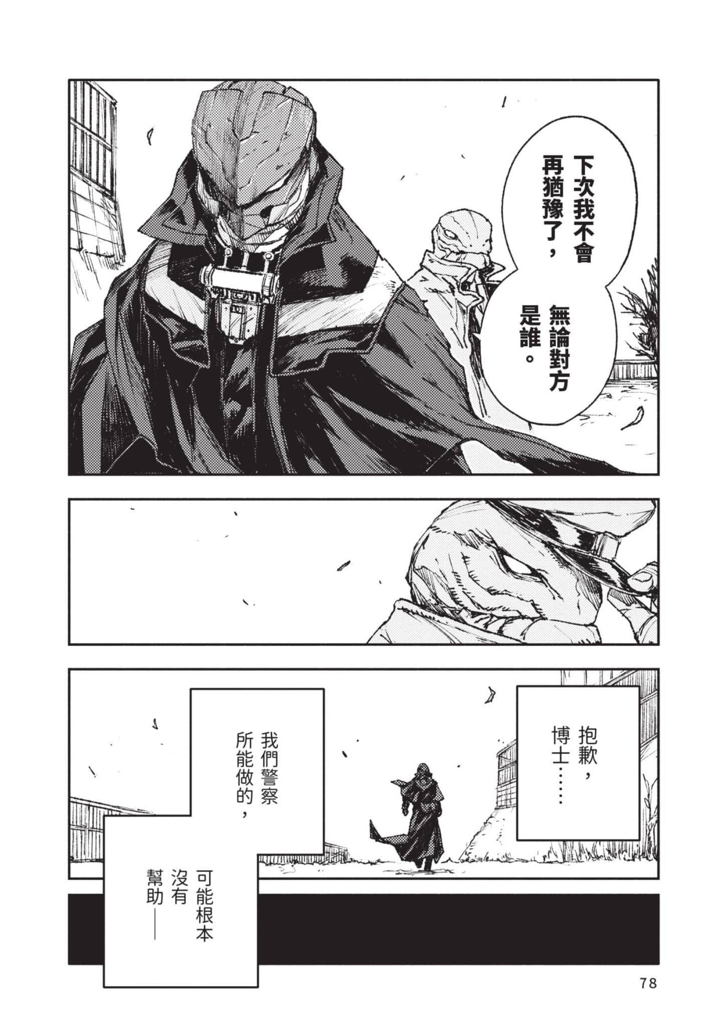 Page 79
