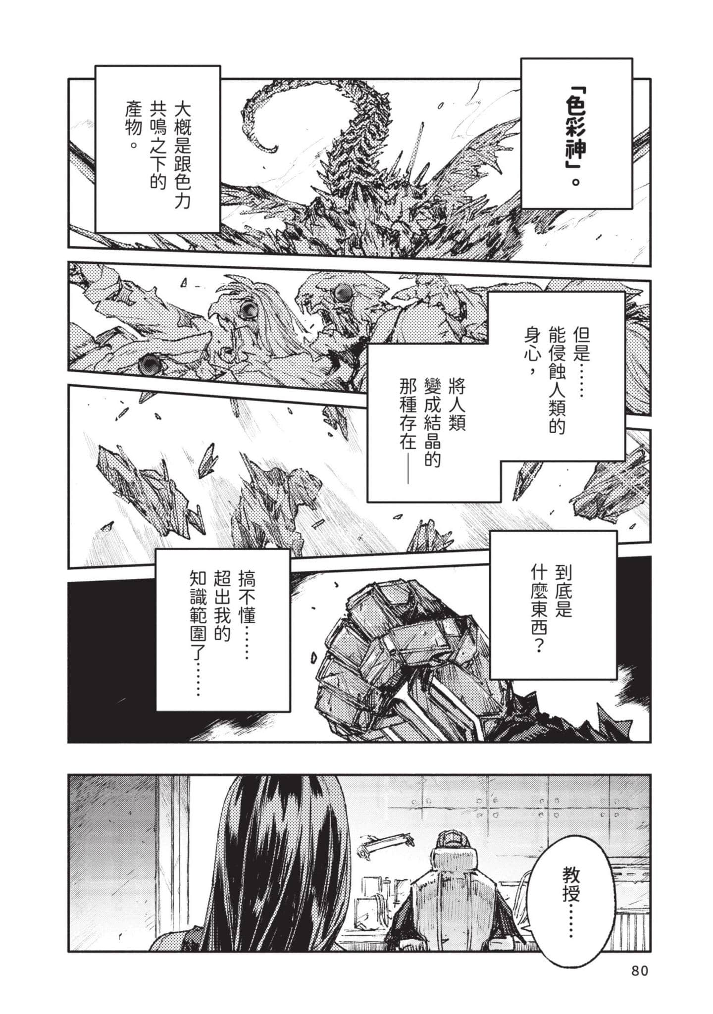 Page 81