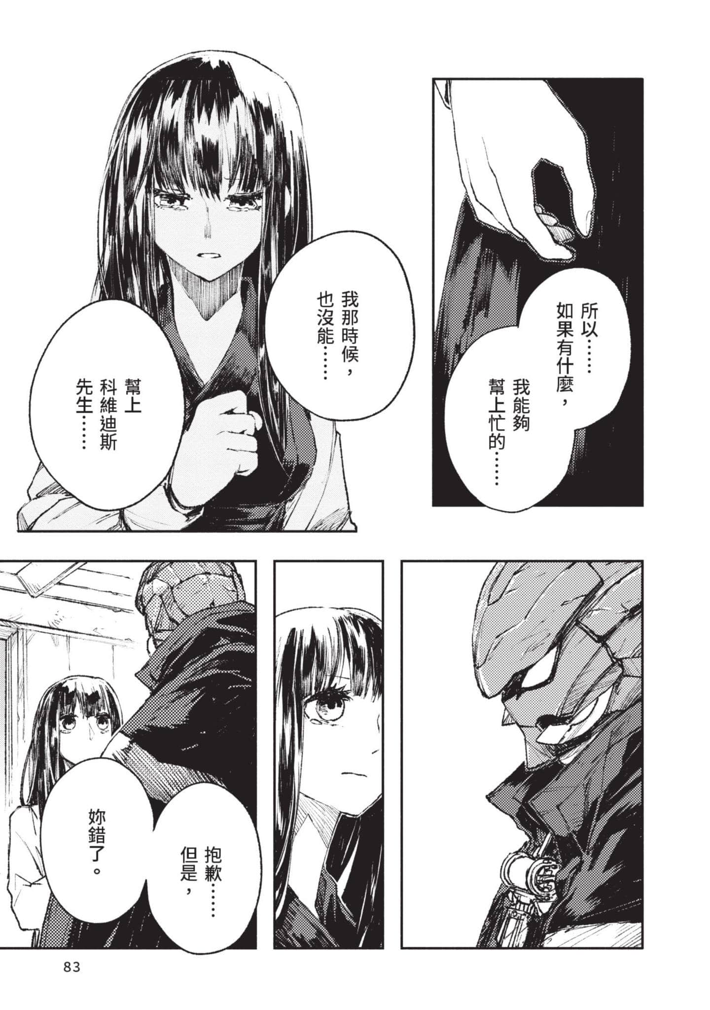 Page 84