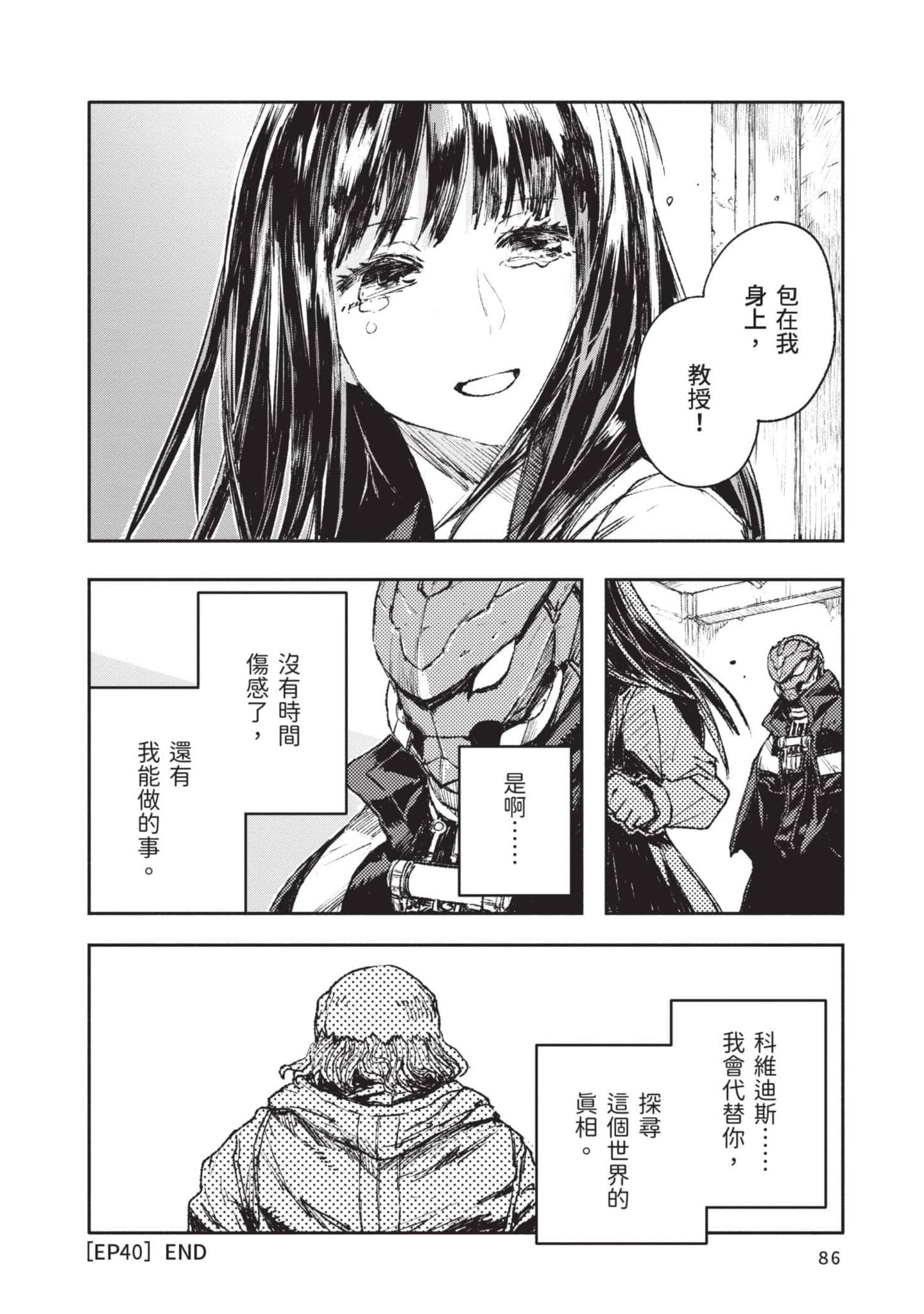 Page 87