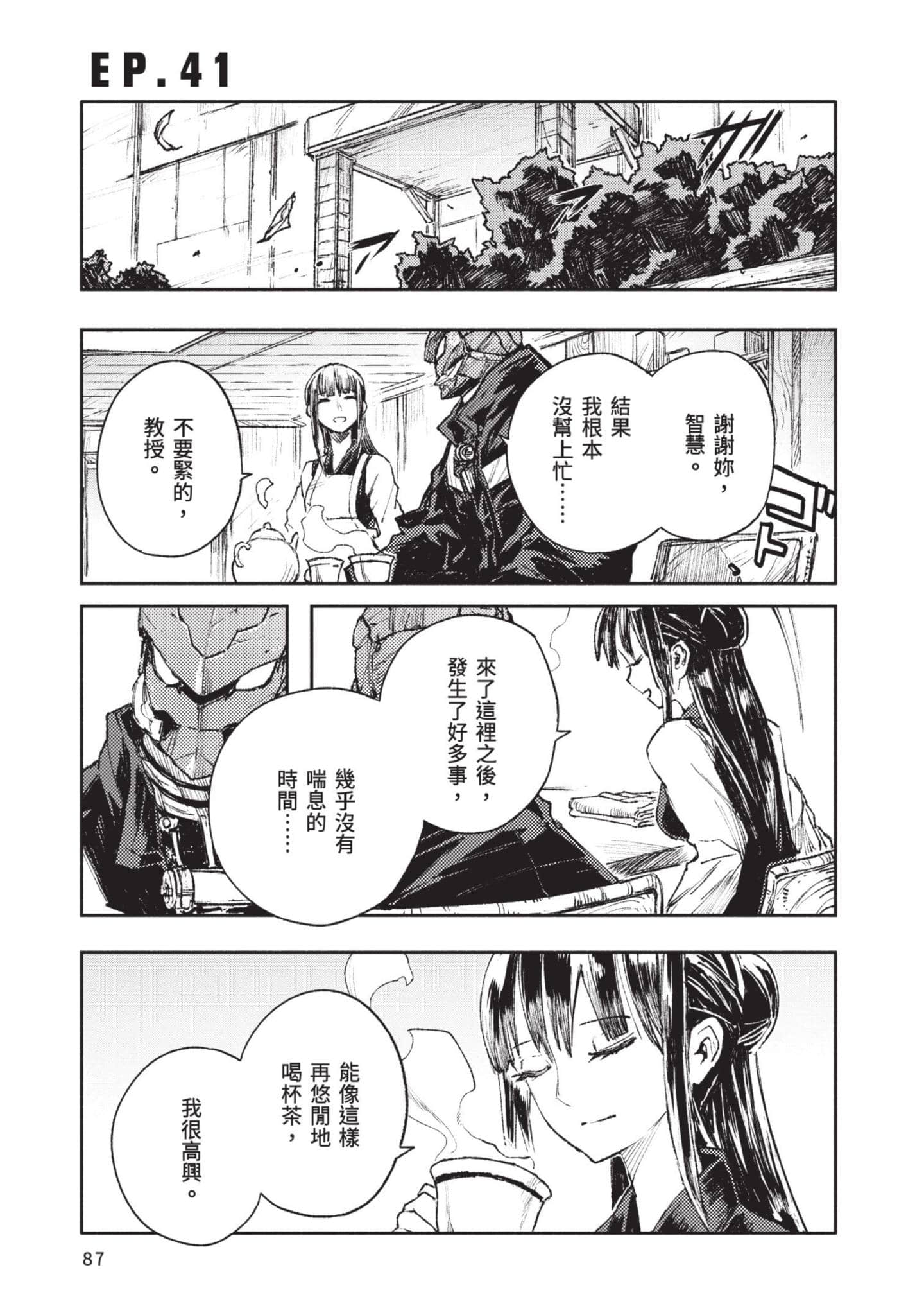 Page 88