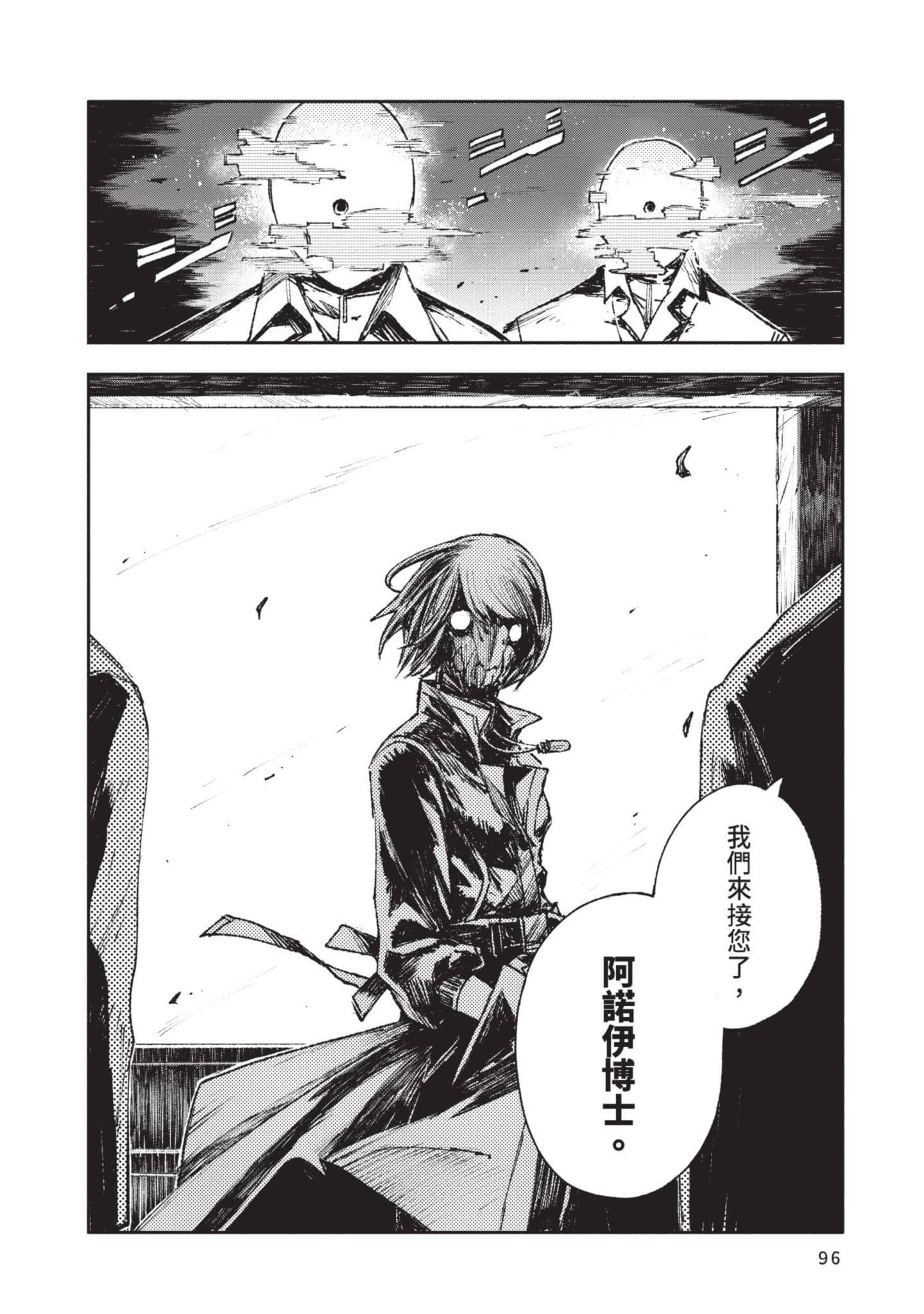 Page 97
