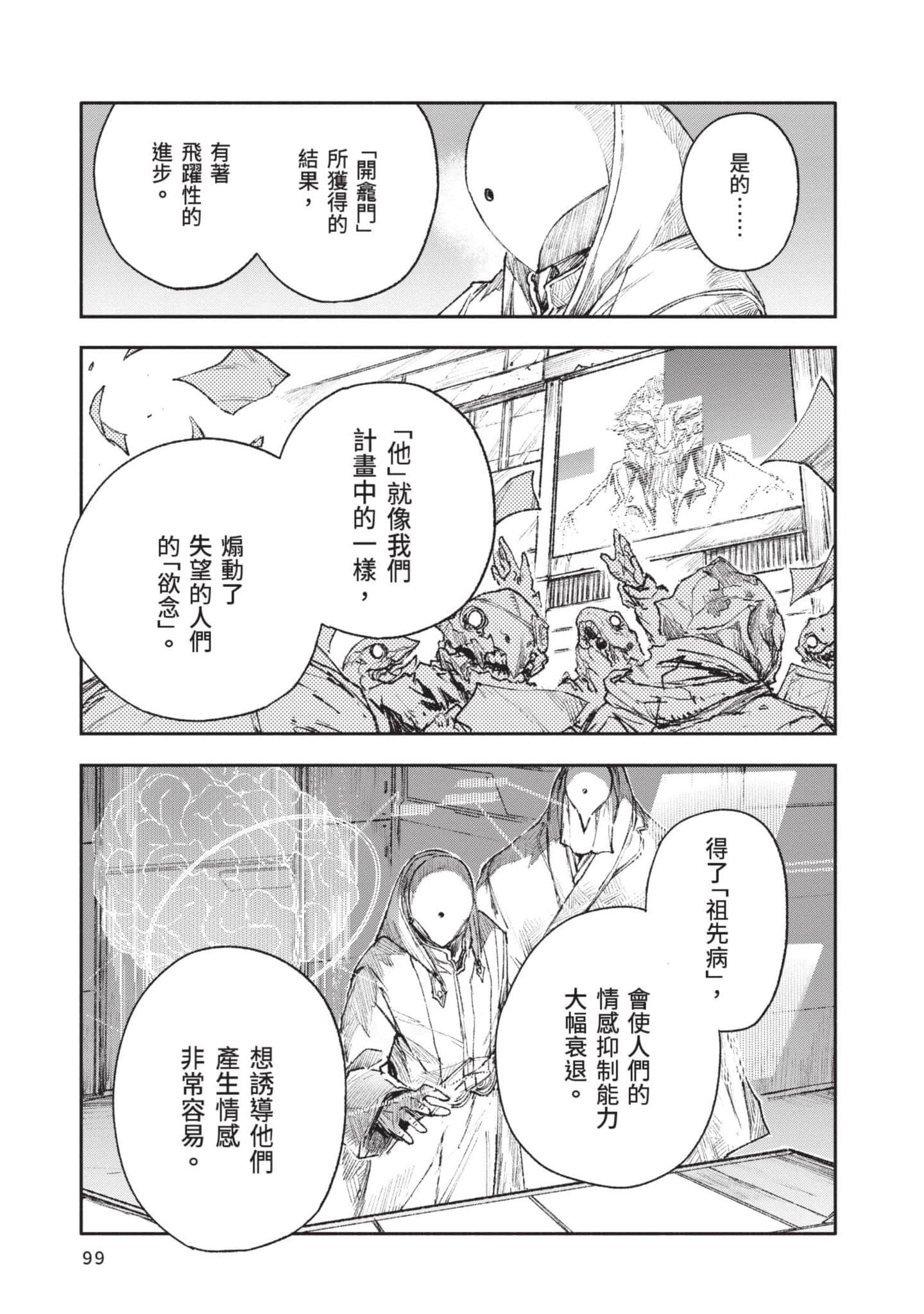 Page 100